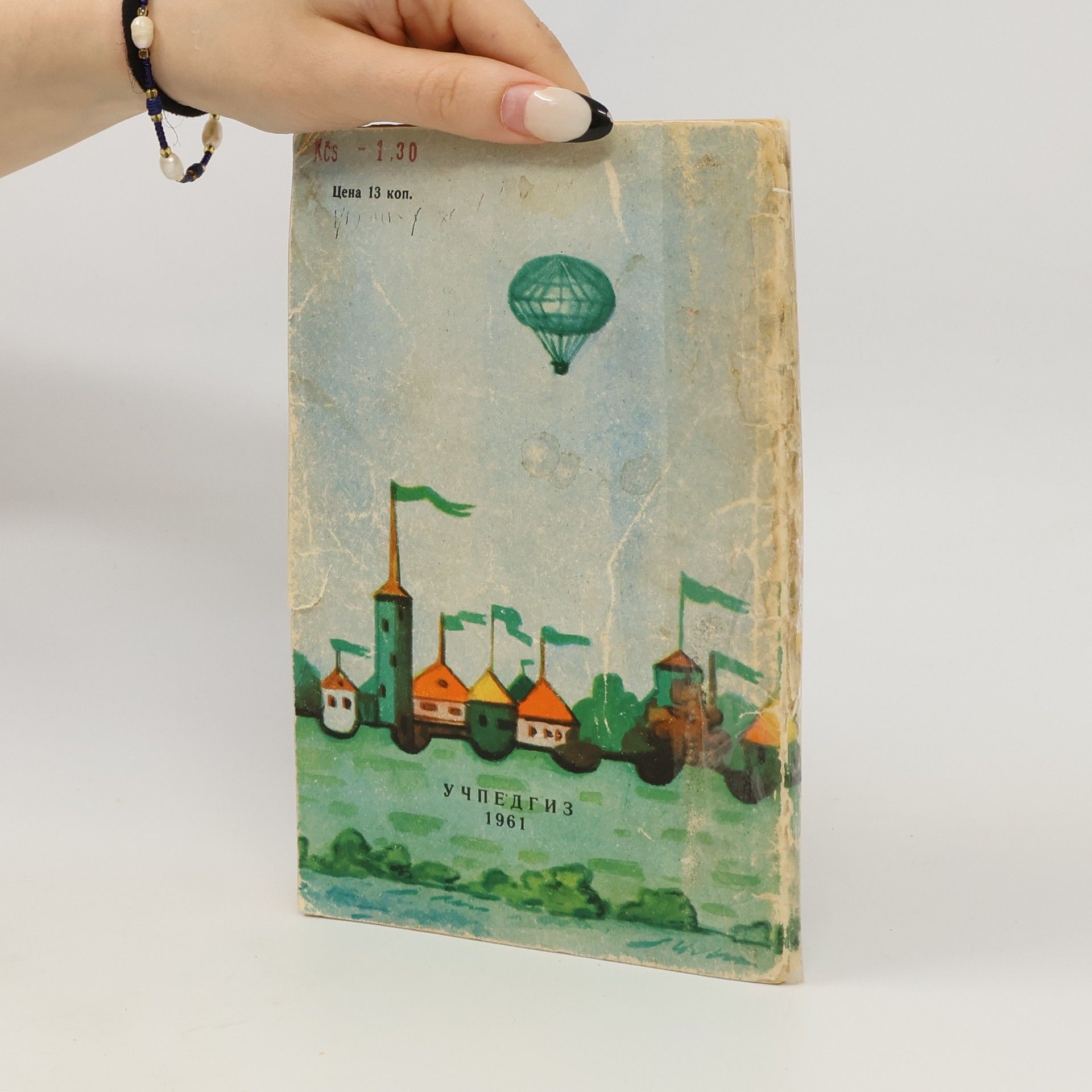 Lyman Frank Baum The Magic of Oz