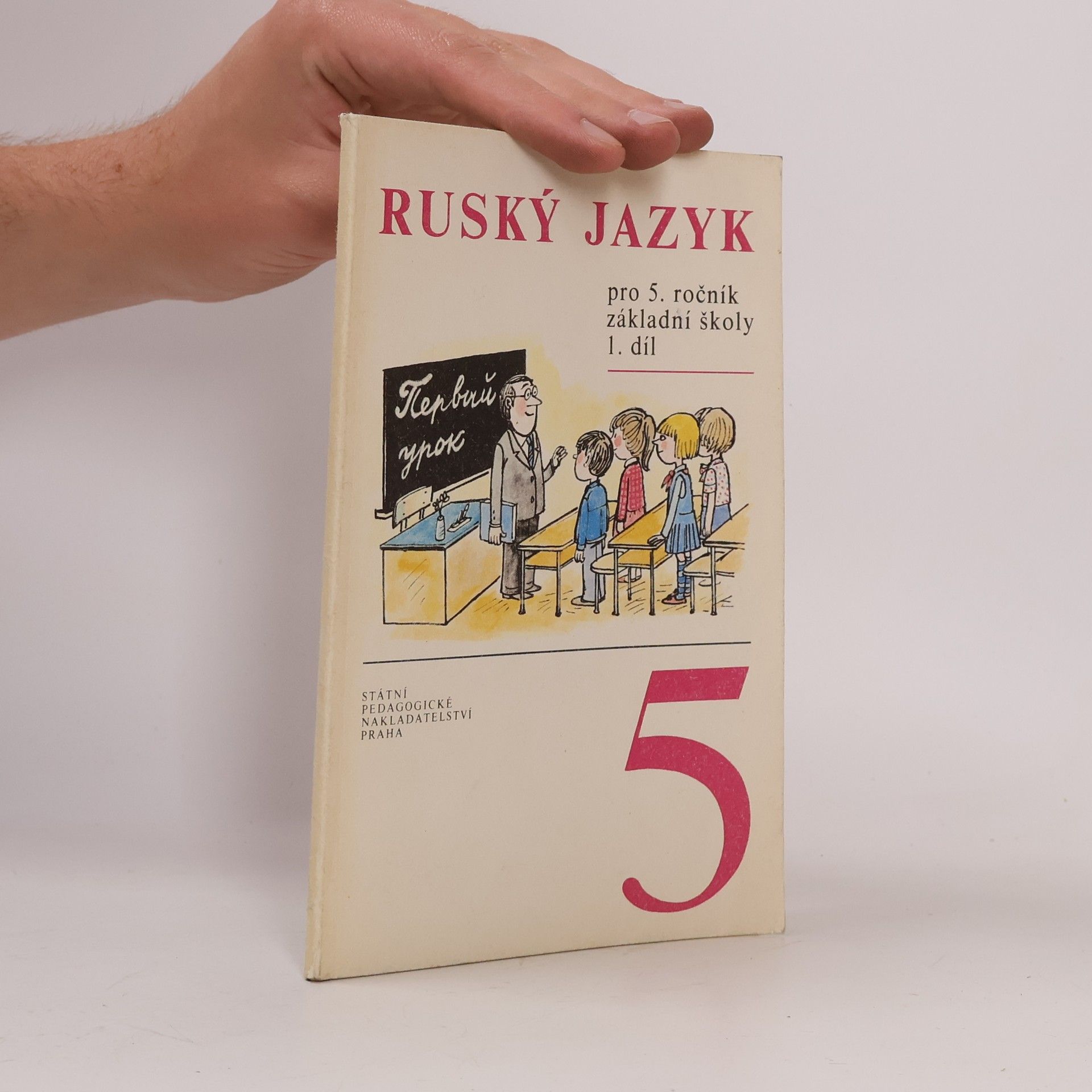 Autores varios Ruský jazyk pro 5. ročník základní školy 1. dil