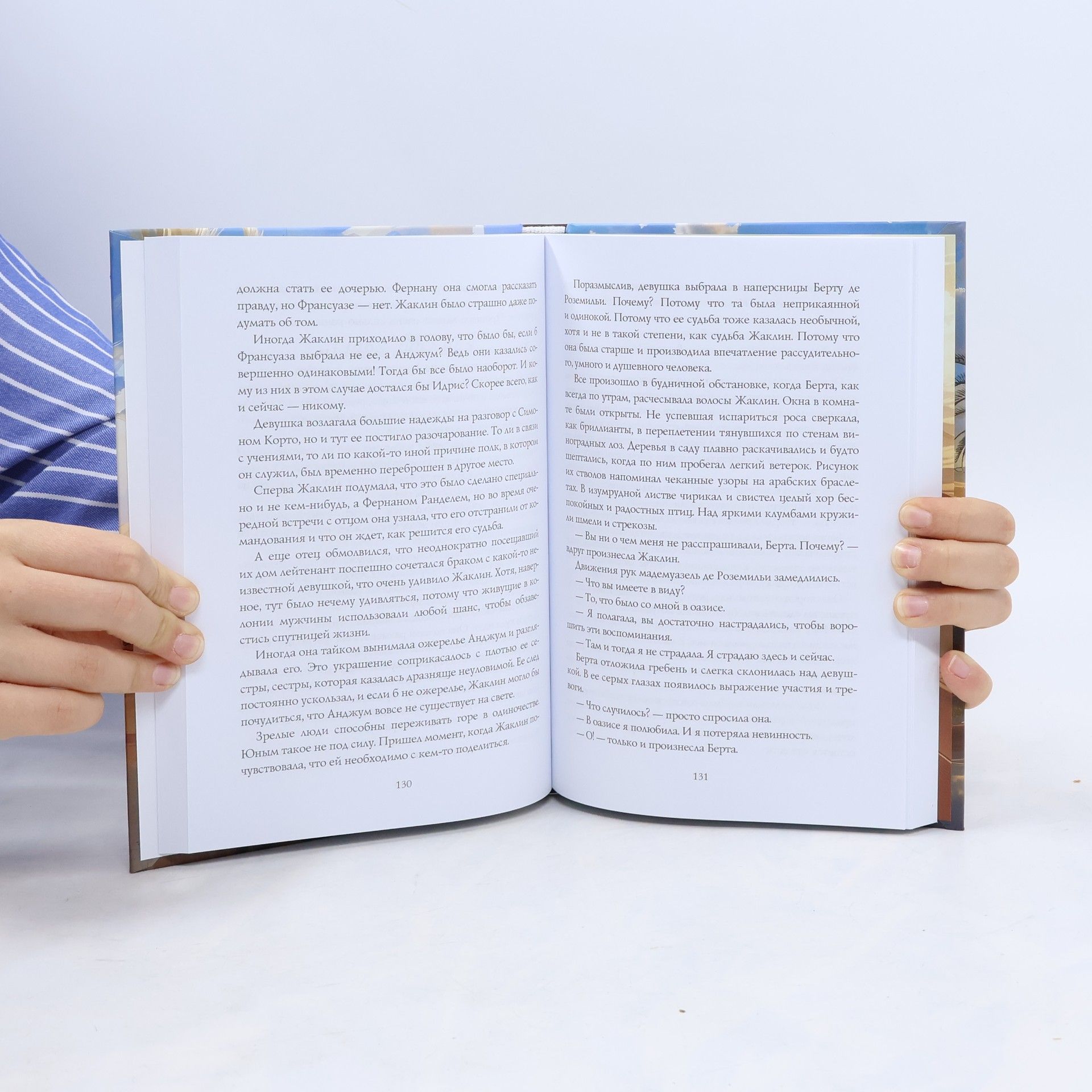 Лора Бекитт Принцессы оазиса. Книга 2