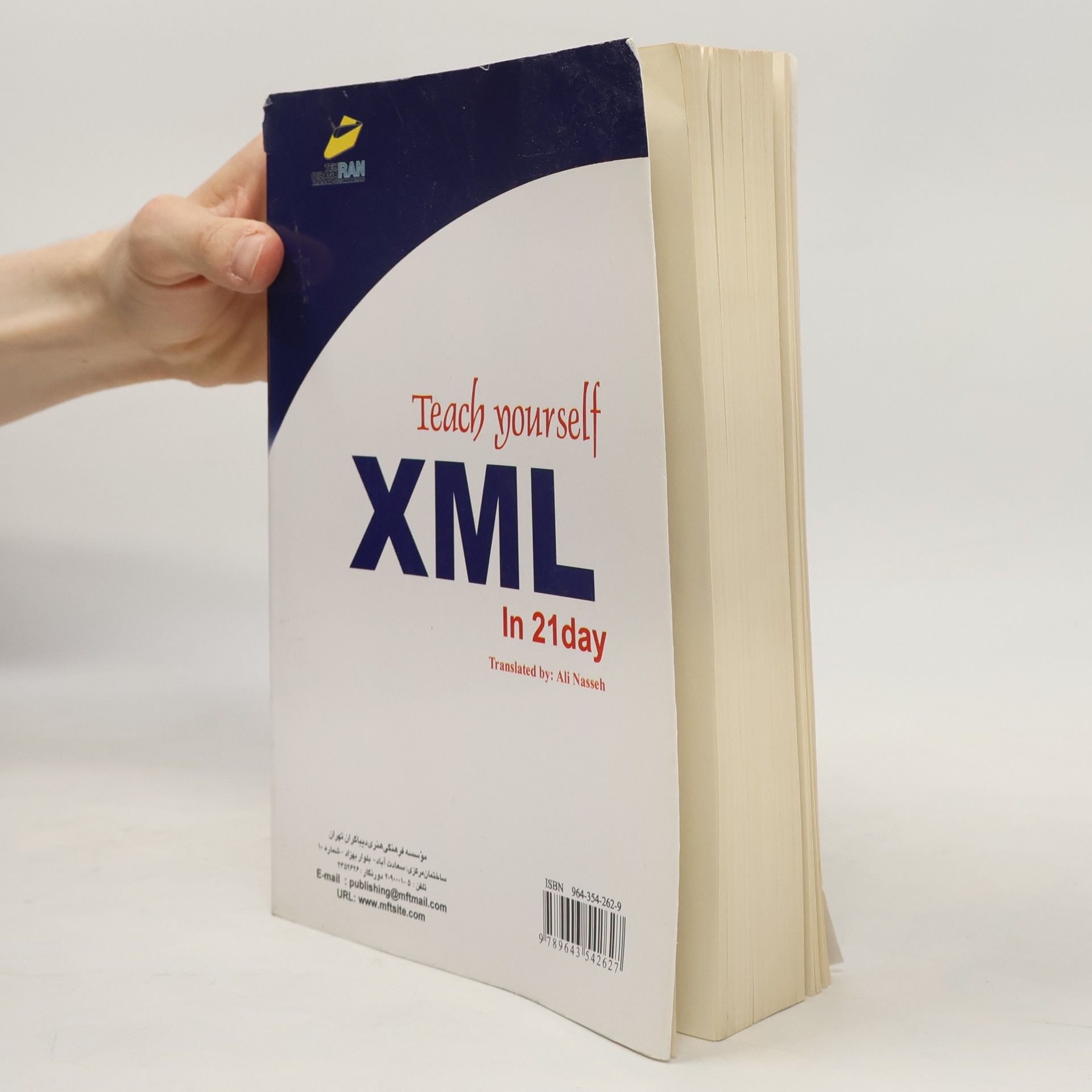 سایمون نورث خودآموز XML در ۲۱ روز