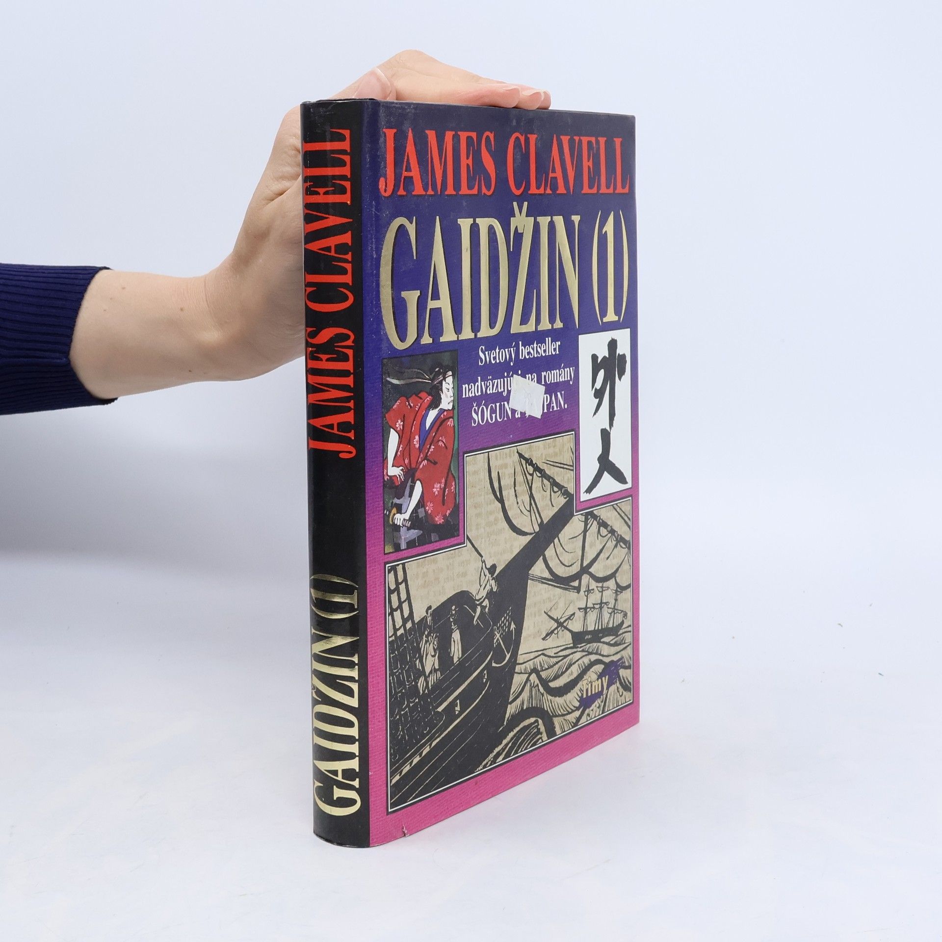 James Clavell Gaidžin 1