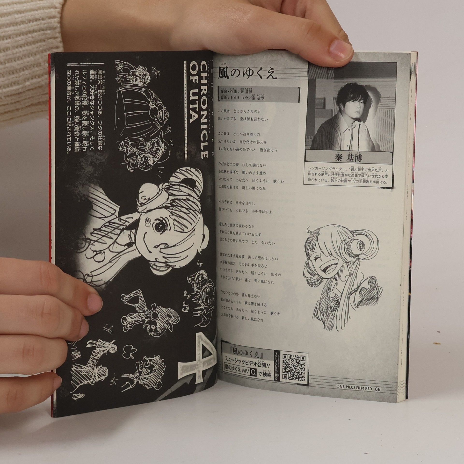 Eiichirō Oda One Piece. Volume 4 Billion