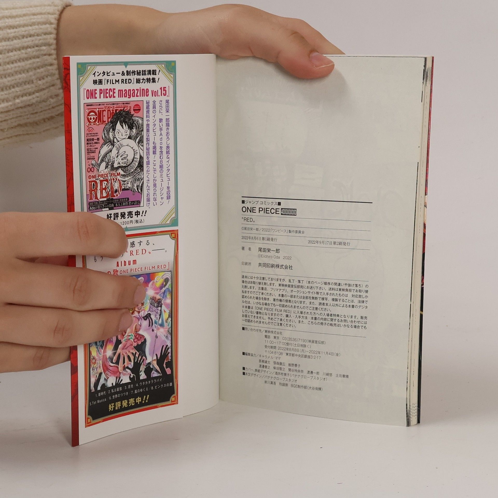 Eiichirō Oda One Piece. Volume 4 Billion
