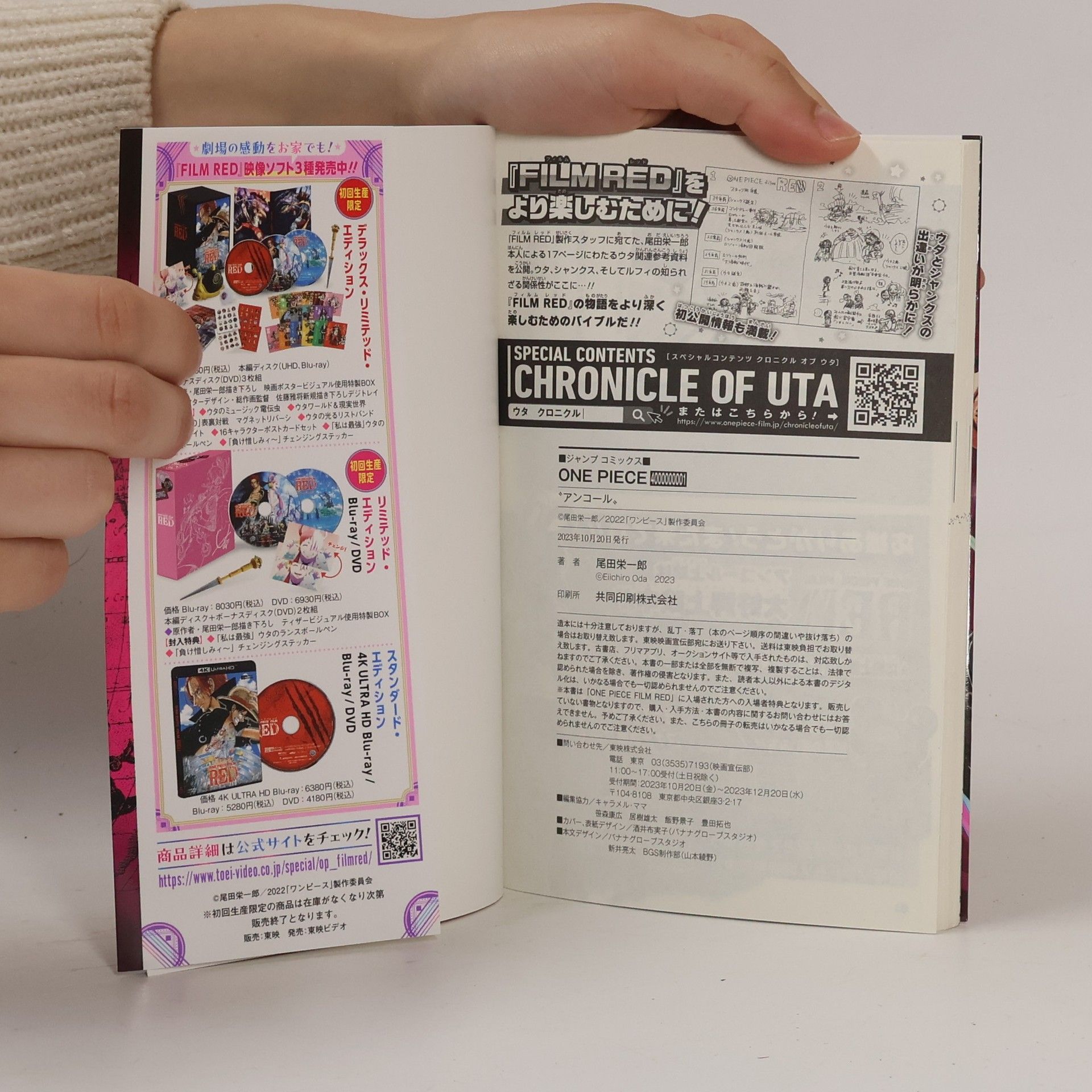 Eiichirō Oda One Piece Film. Red Volume 4000000001