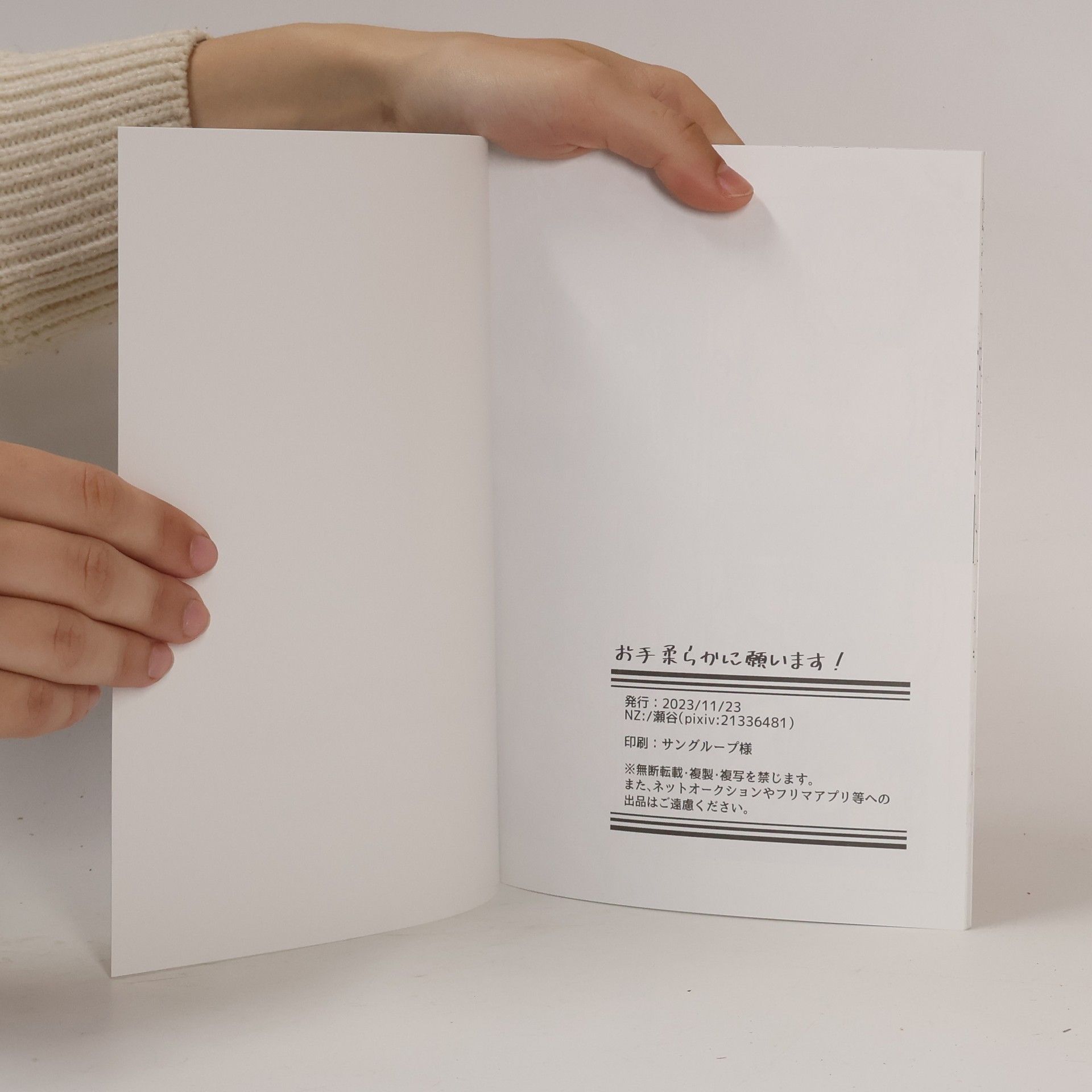 Autores varios お手柔らかに願います