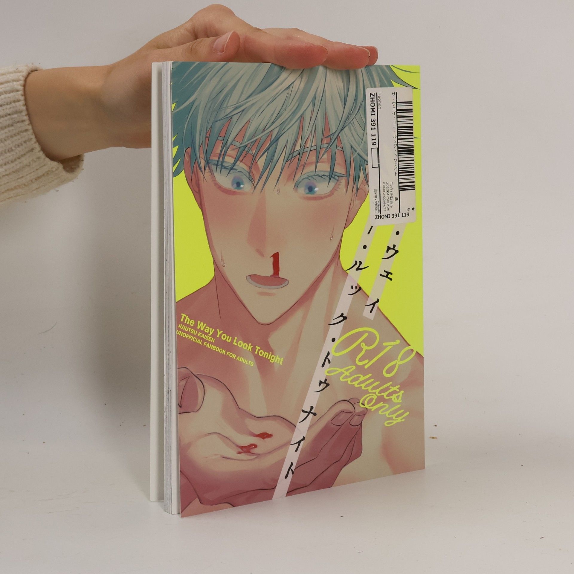 Autores varios ザ・ウェイ・ユー・ルック・トゥナイト