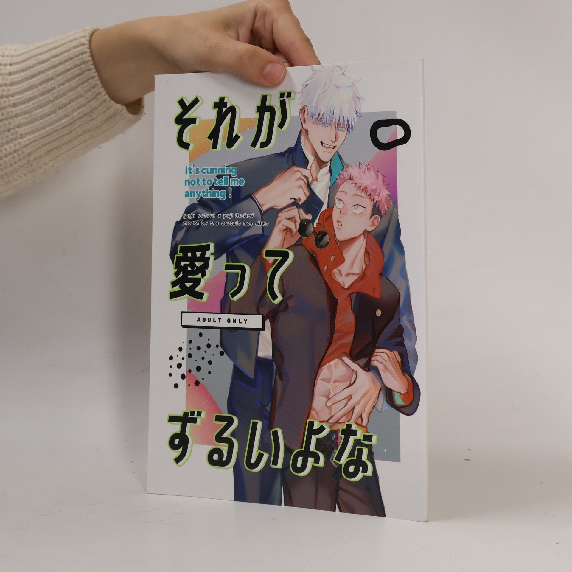 Kolektiv autorů それがある 愛ってずるいよな
