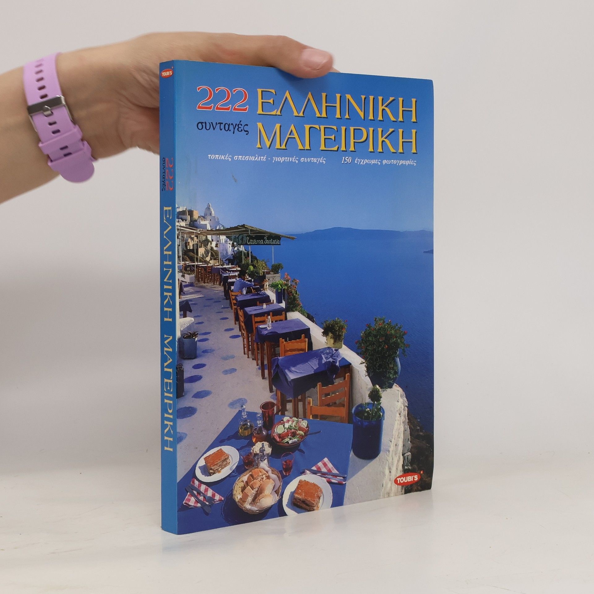 Autorenkollektiv Griechische Küche