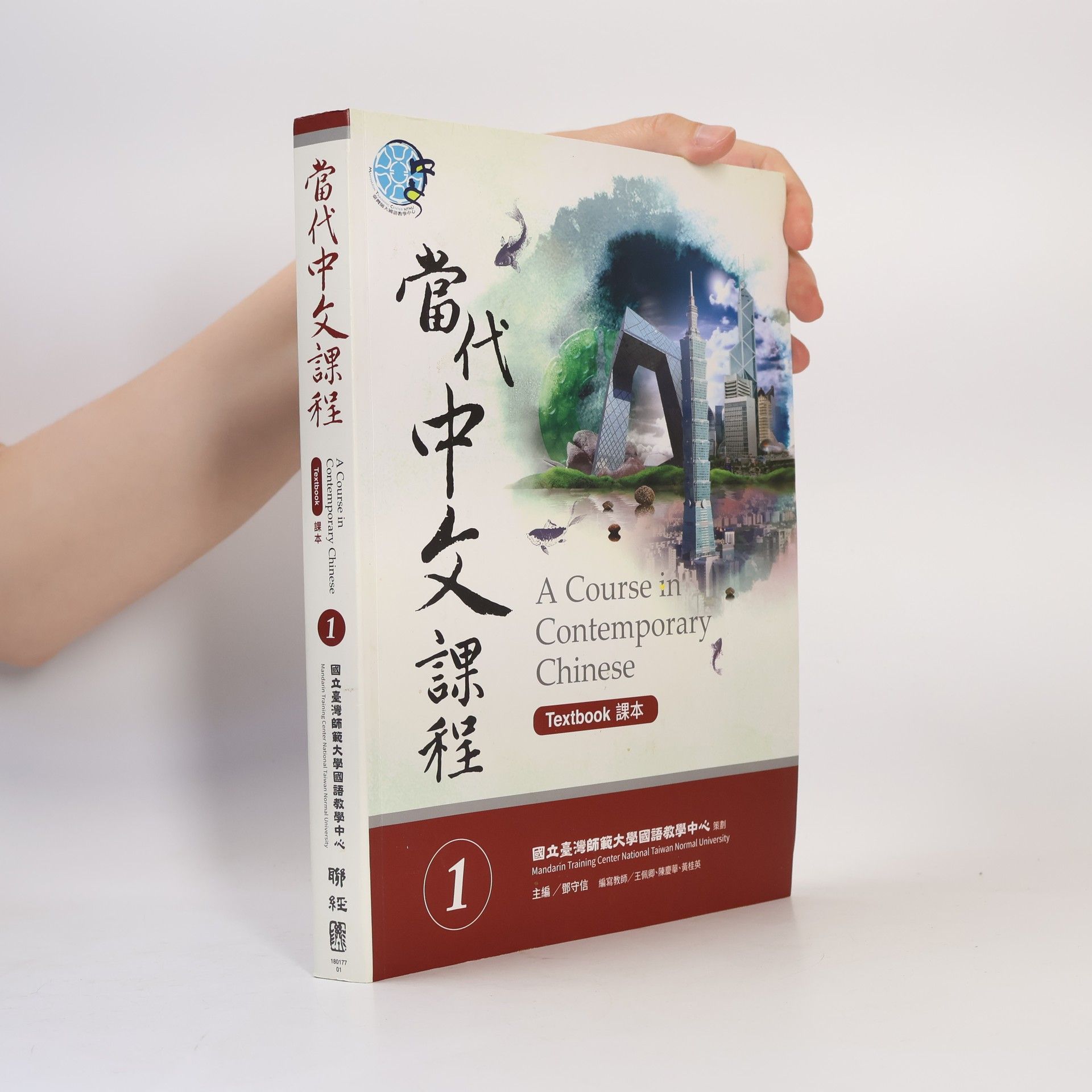 Autorenkollektiv A Course in Contemporary Chinese. Textbook 1