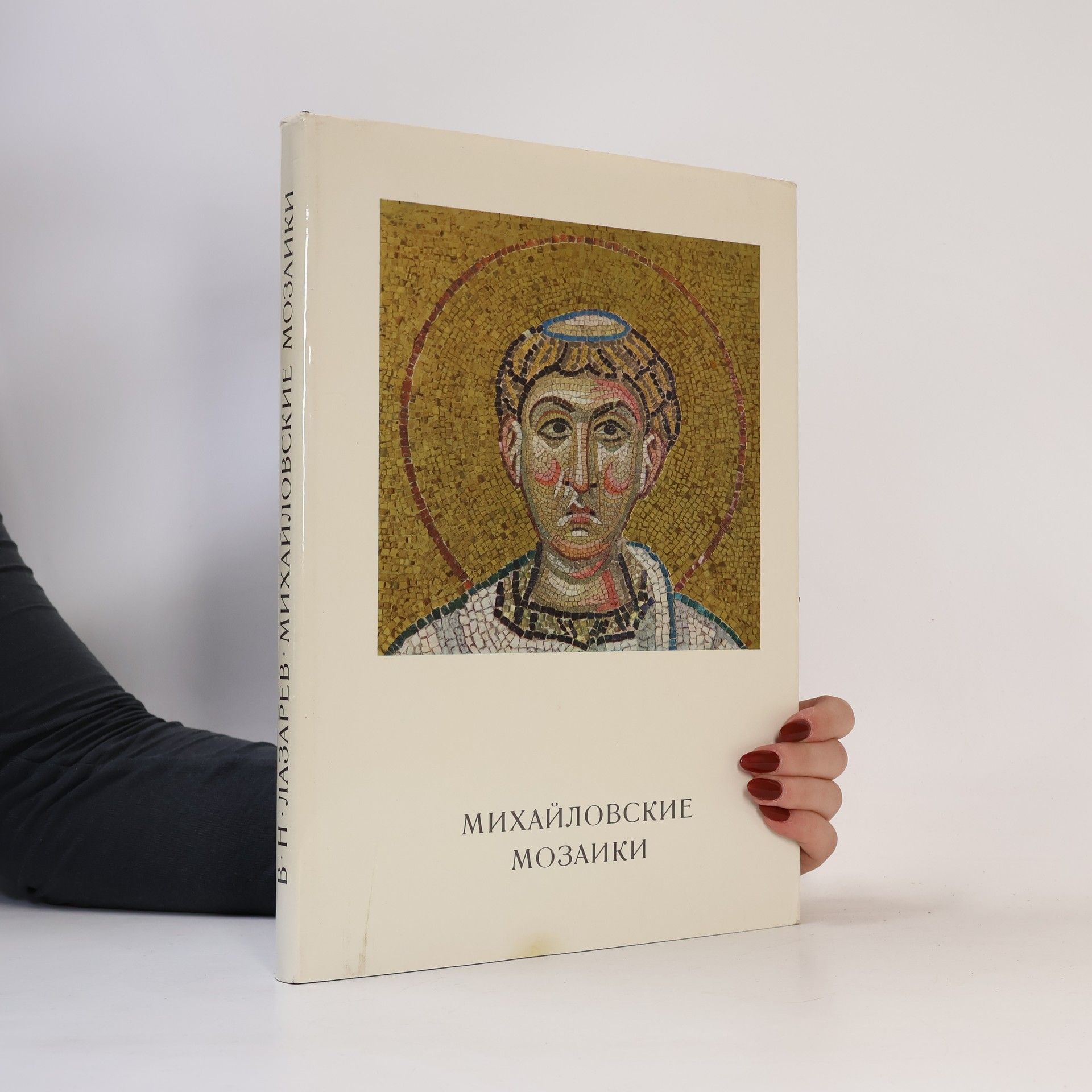 Михайловские мозаики