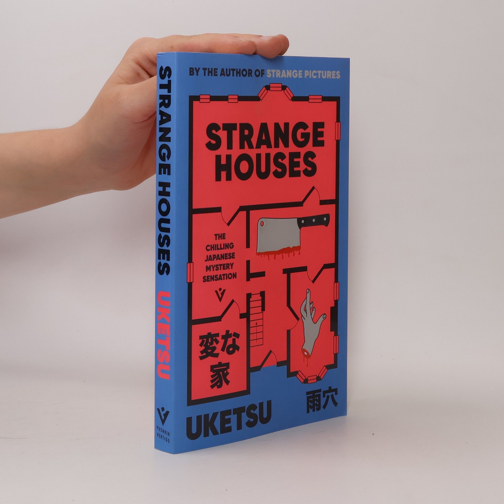 Uketsu Strange Houses