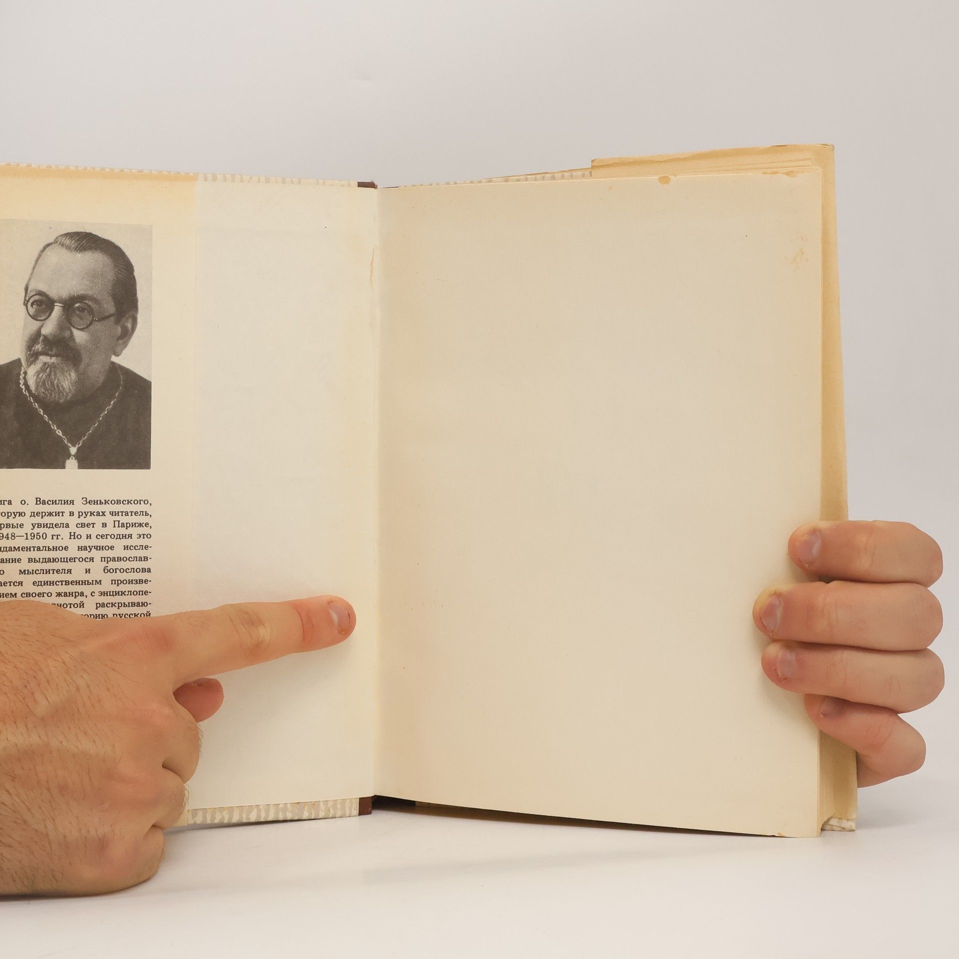 V. V. Zenkovsky Философское наследие России - 1, часть 2: История русской философии