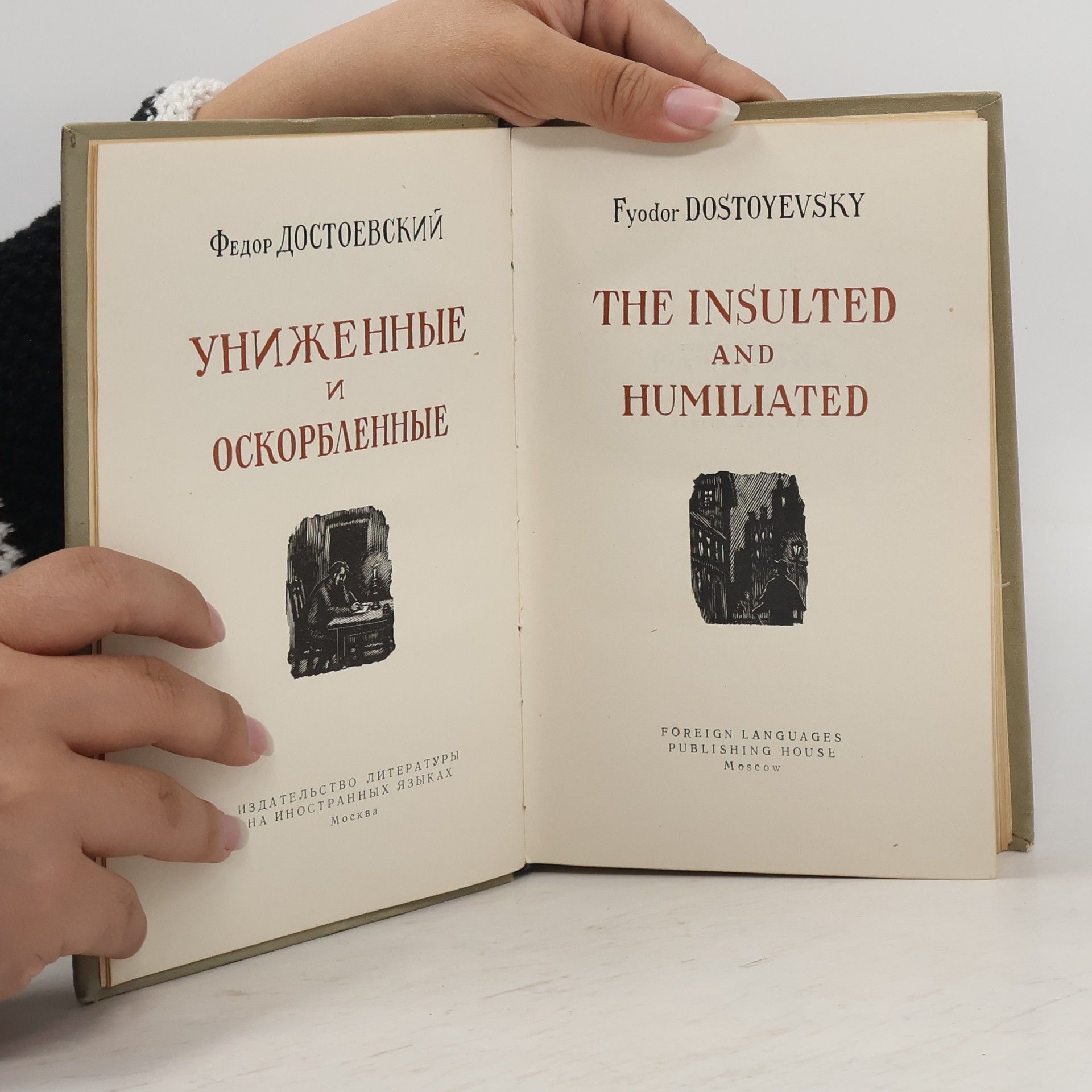 Fjodor Michailowitsch Dostojewski The Insulted and Humiliated