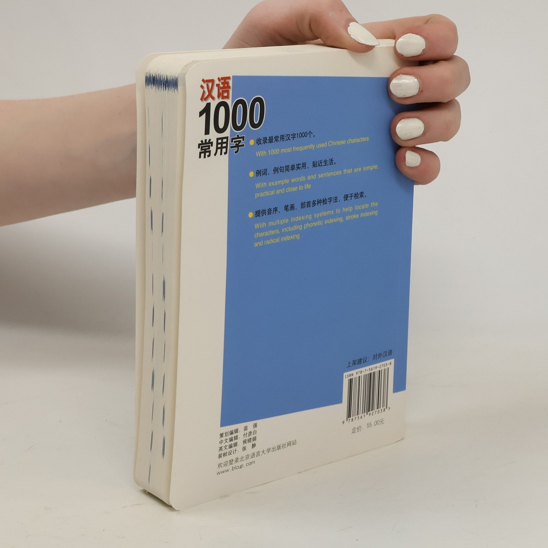 Chen Ming 1000 Frequently Used Chinese Characters (English and Chinese Edition)