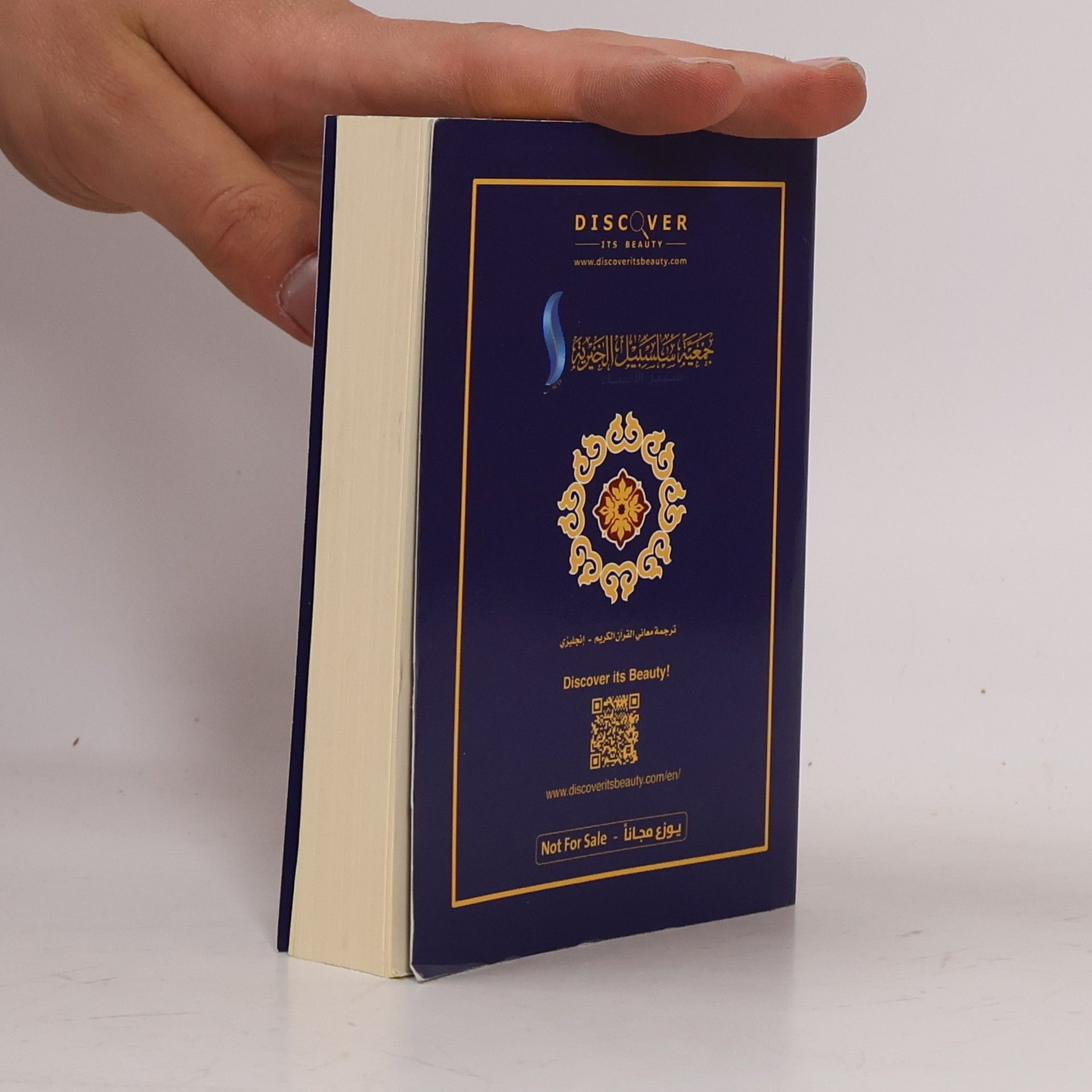 Autorenkollektiv The Quran