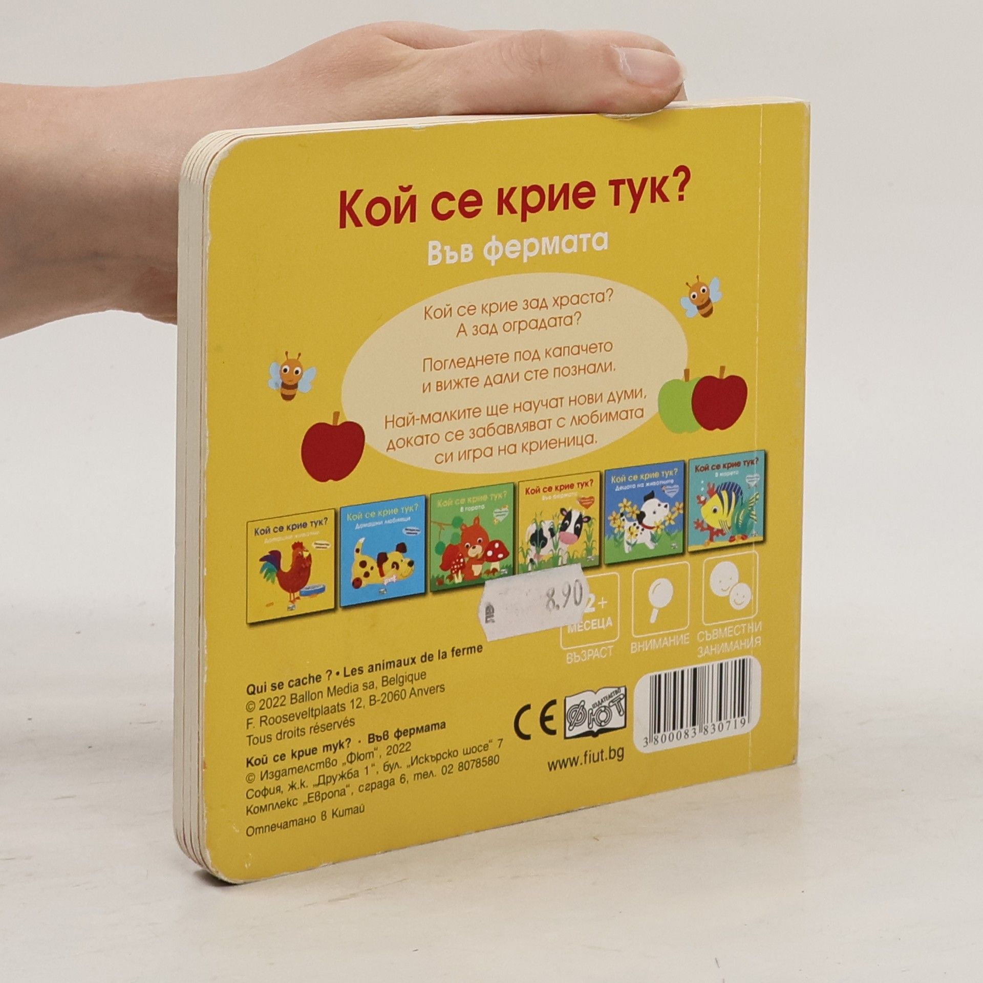 Auteurscollectief Кой се крие тук?