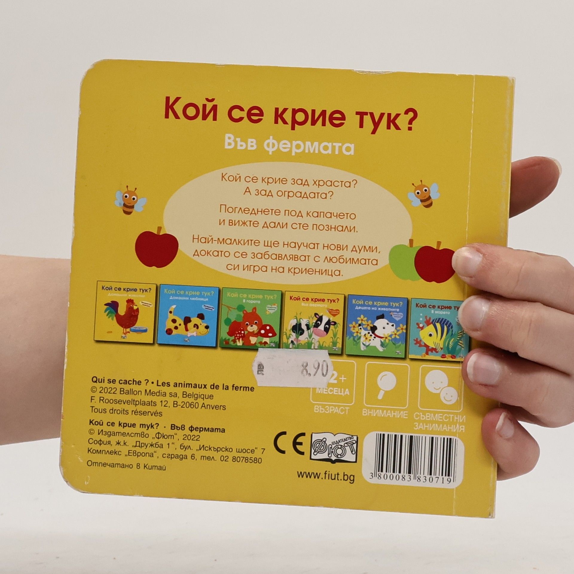Auteurscollectief Кой се крие тук?