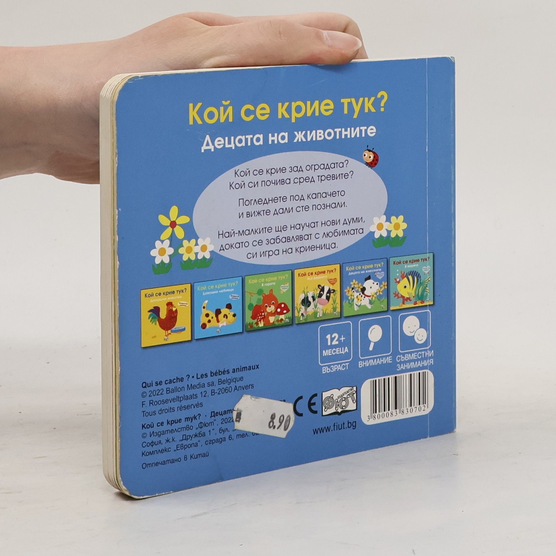 Autorenkollektiv Кой се крие тук?