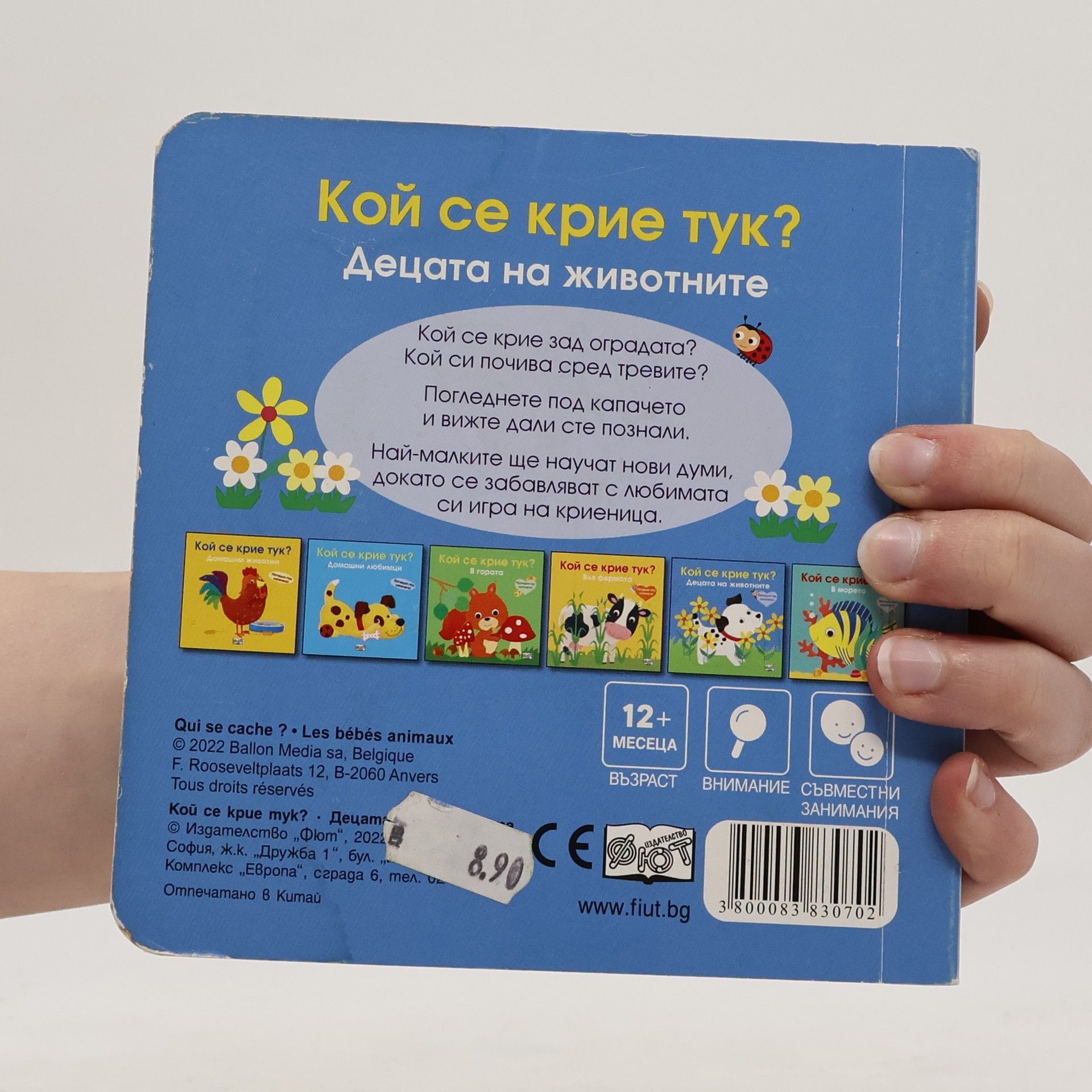 Autorenkollektiv Кой се крие тук?