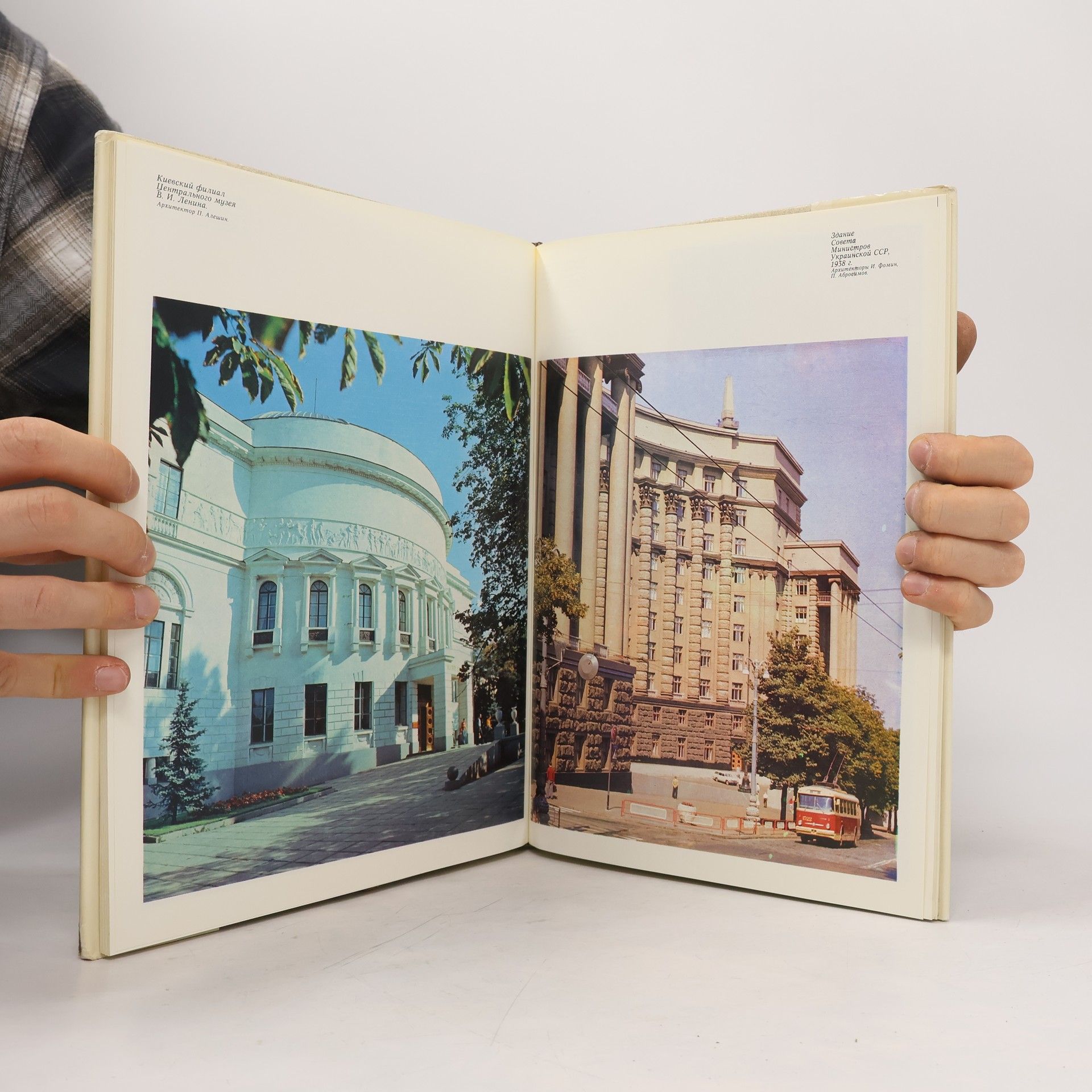 Collectif d'auteurs Киев