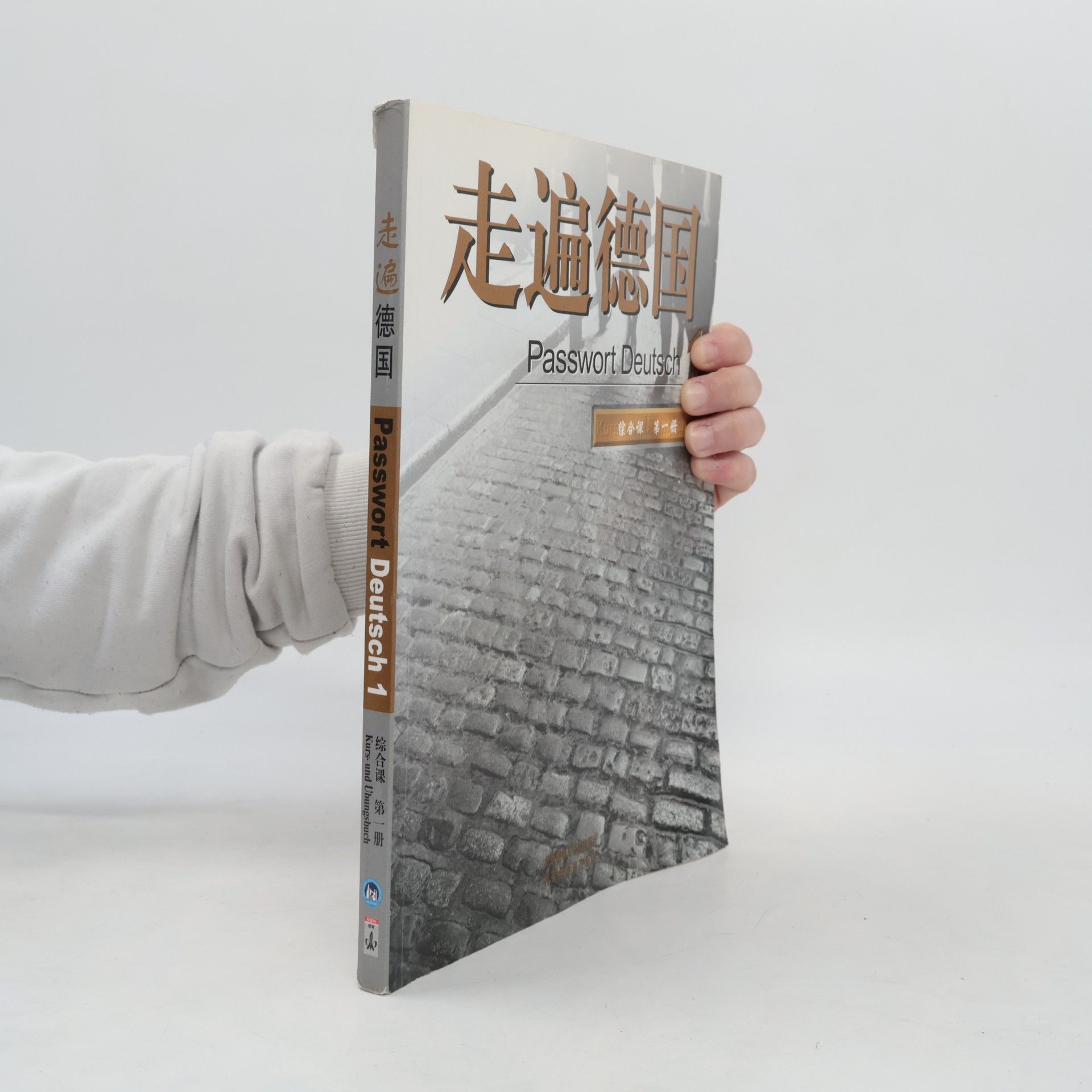 Collectif d'auteurs 走遍德国