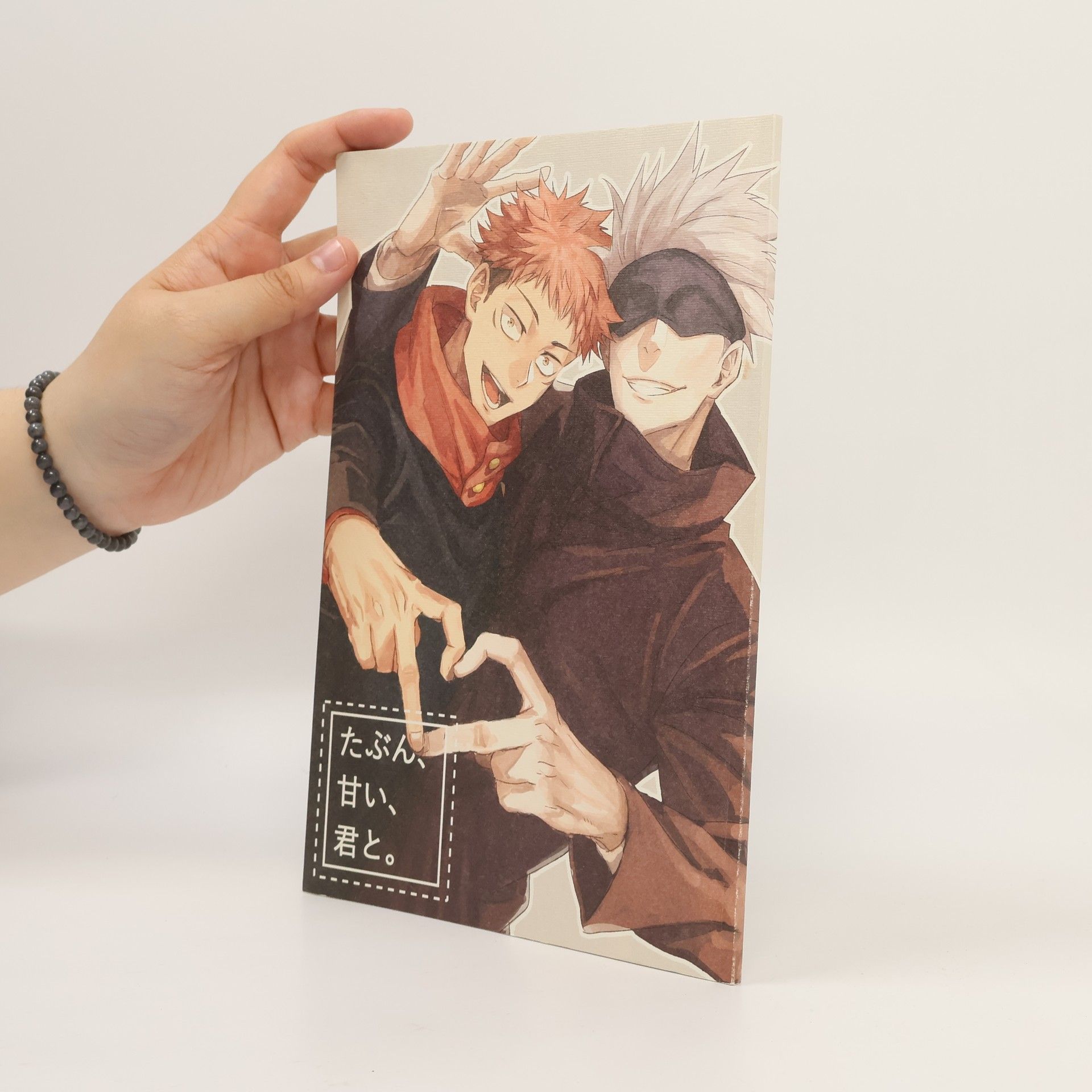 Various authors たぶん、甘い、君と。