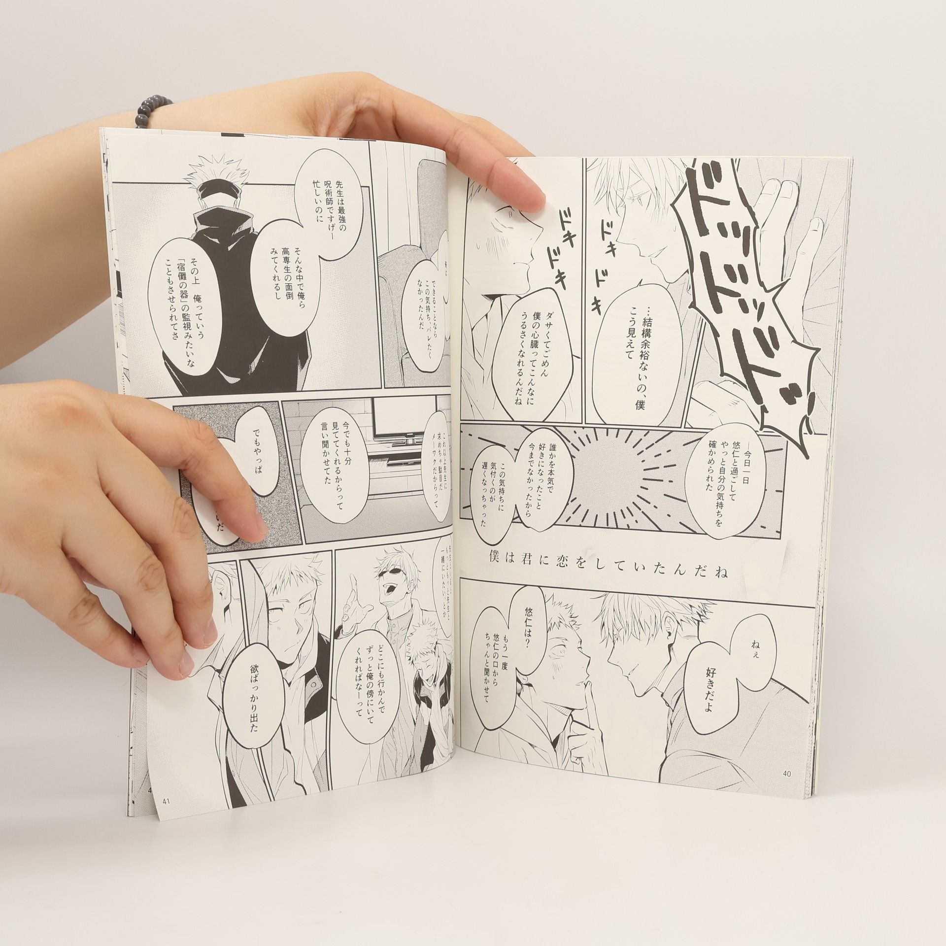 Various authors たぶん、甘い、君と。