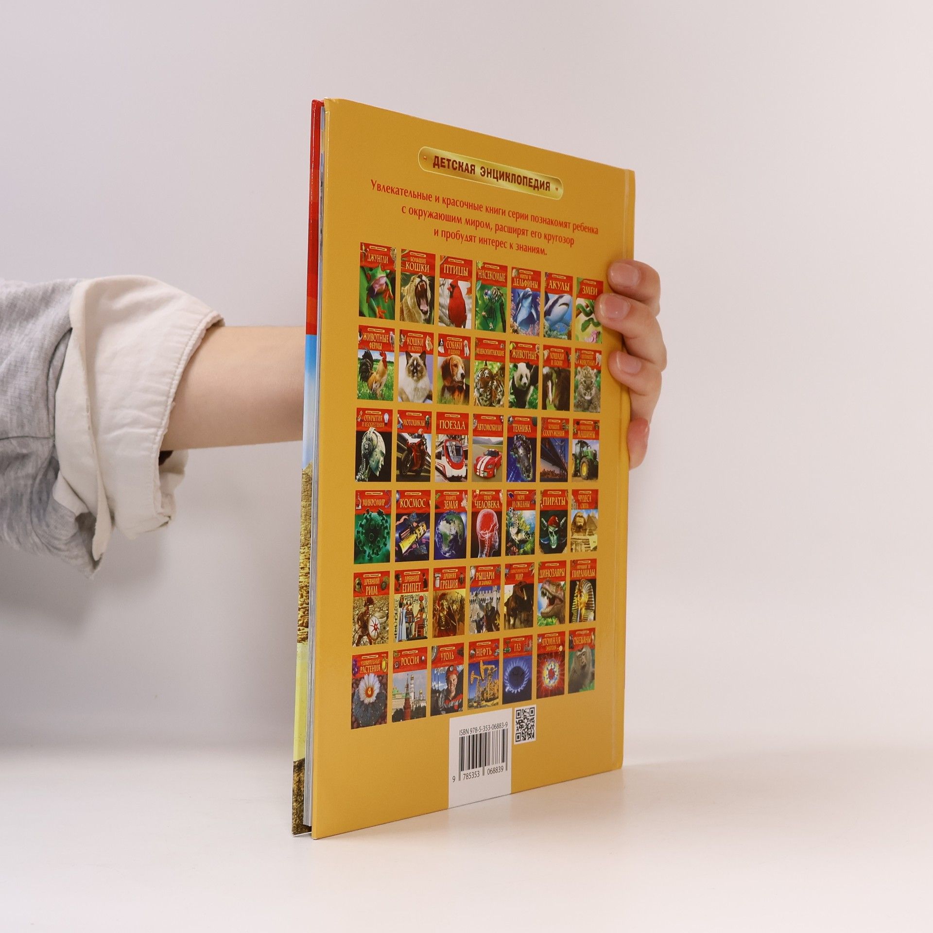 Various authors Чудеса света