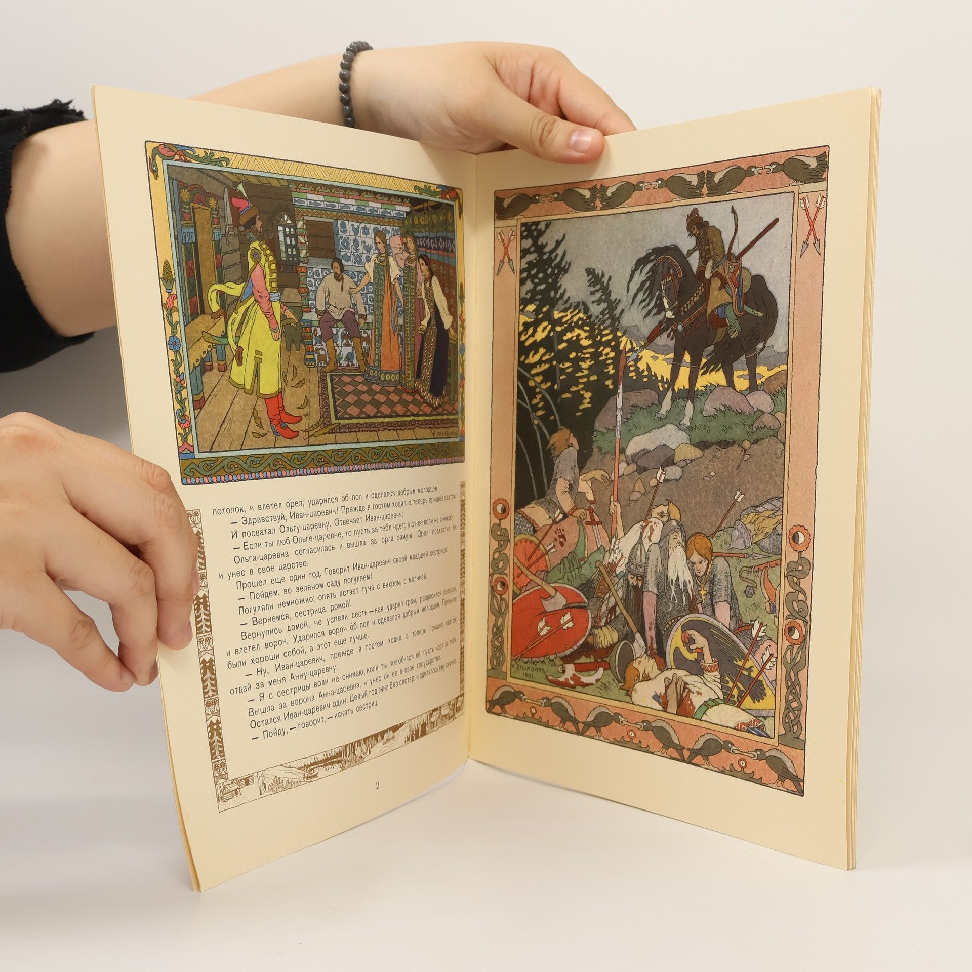 Ivan Bilibin Марья Моревна