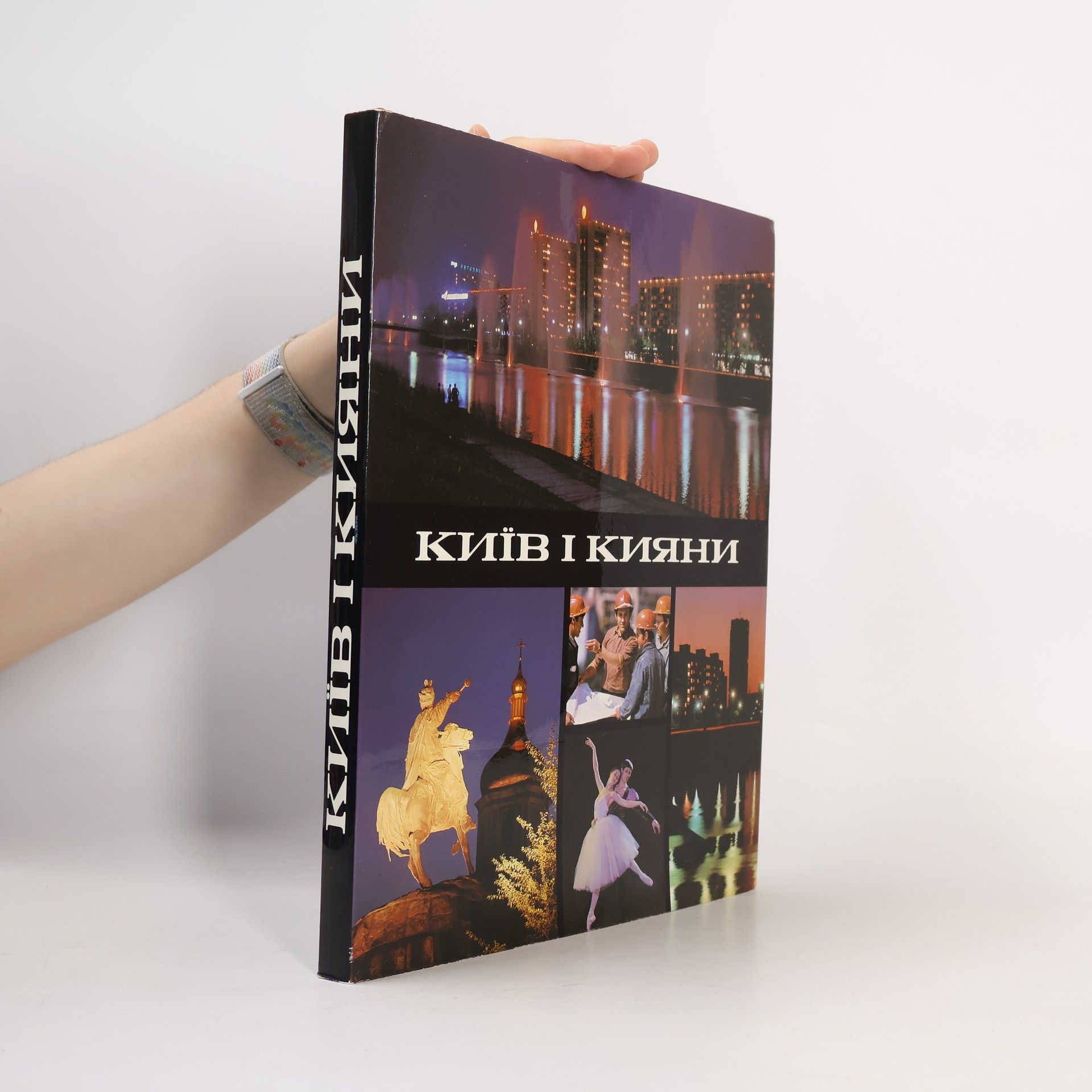 Nikolaj Fedorovič Kozlovskij Киев и киевляне