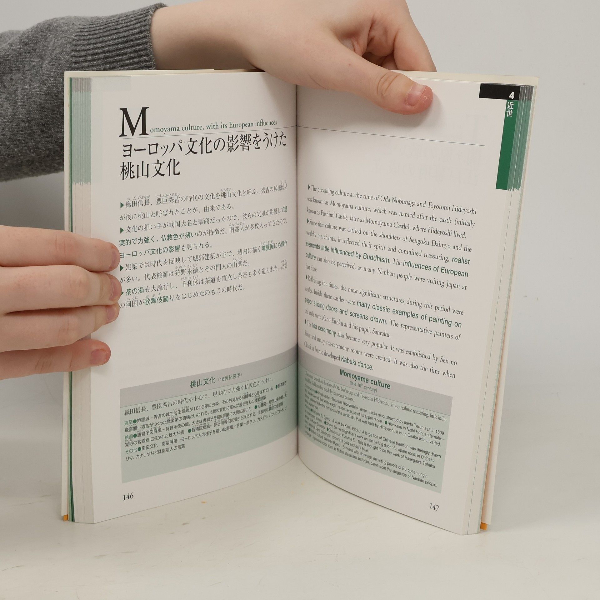Atsushi Kawai 英語で読む日本の歴史 (Eigo de yomu nihon'norekishi)