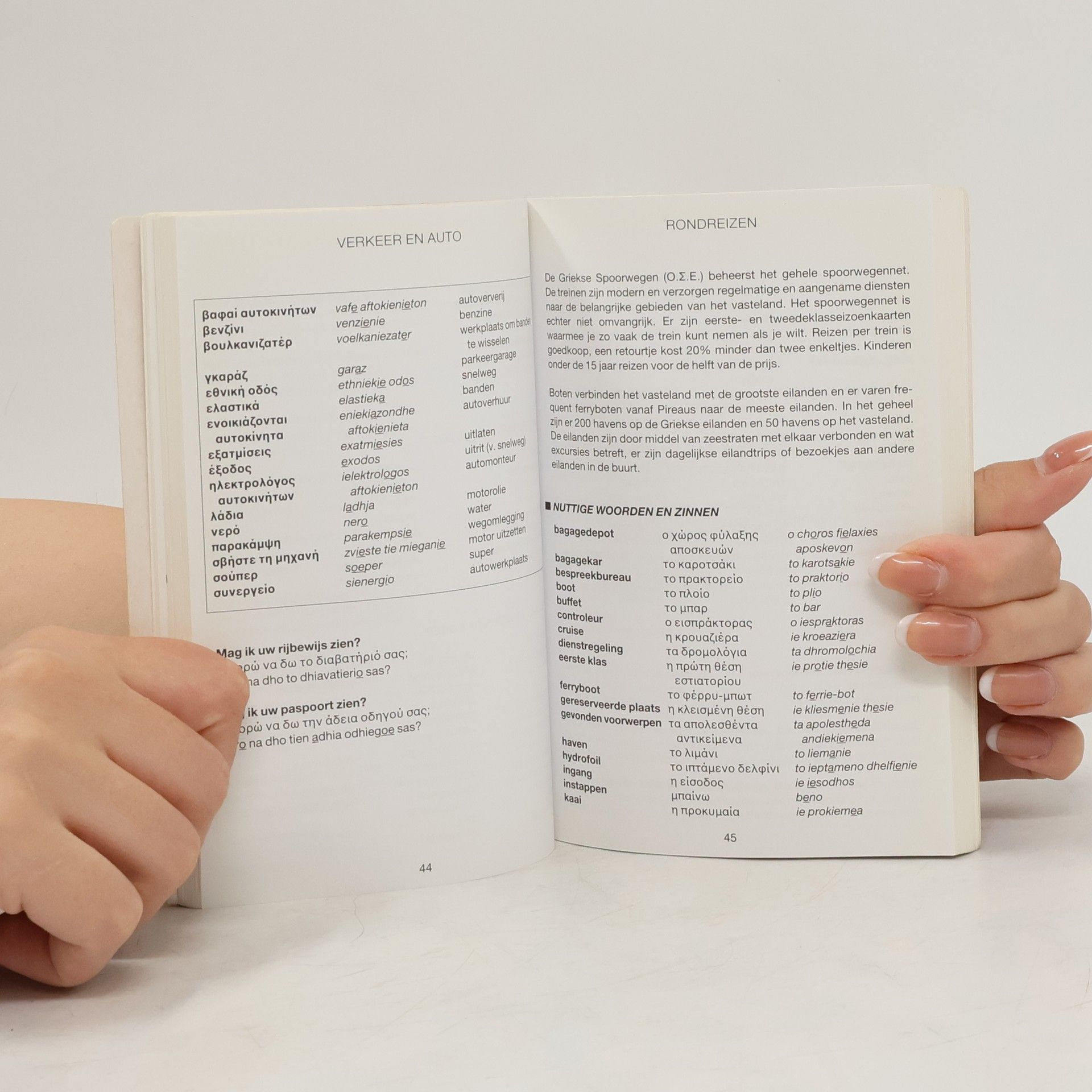 Various authors Globus Taalgids Grieks