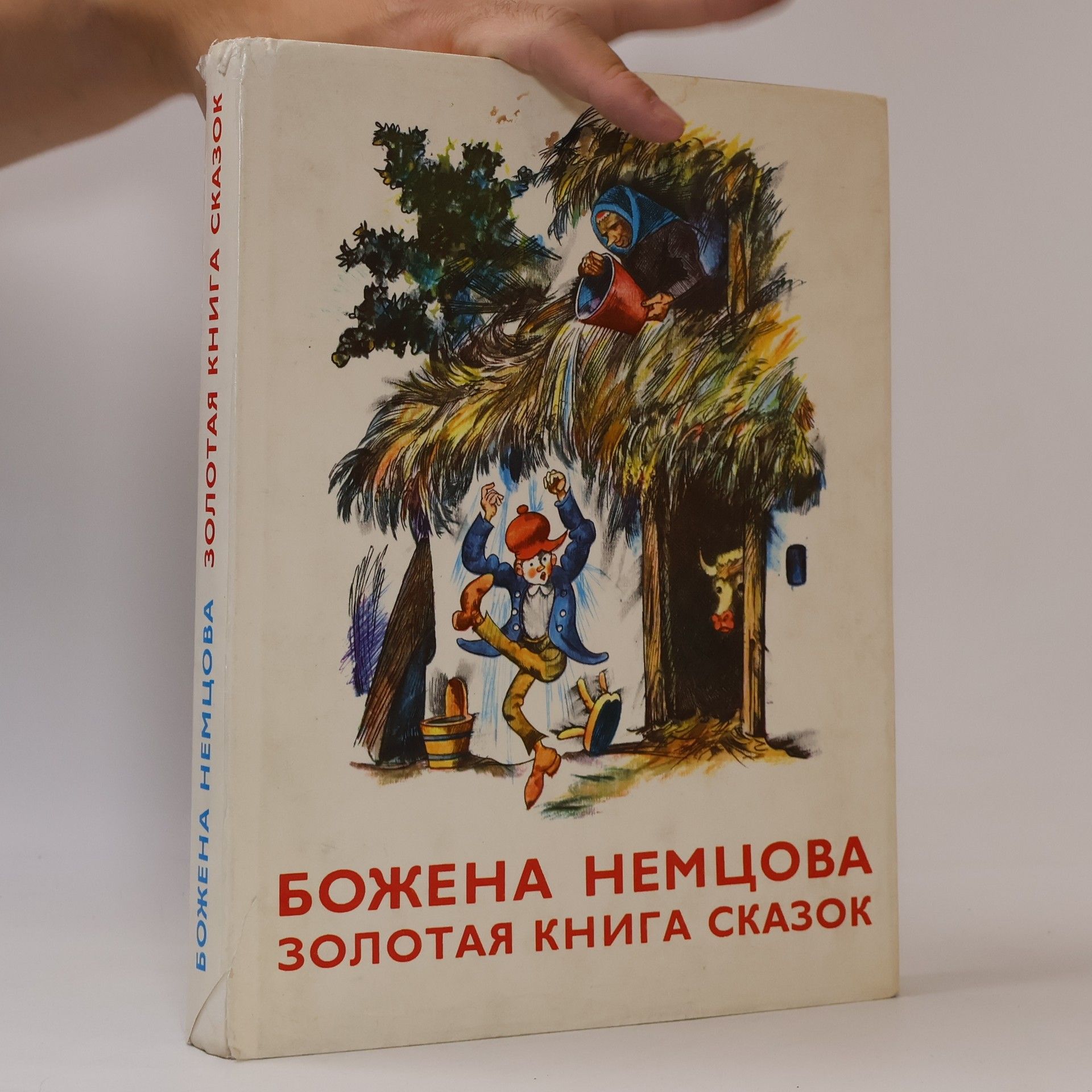 Božena Němcová Золотая книга сказок. Zolotaja kniga skazok