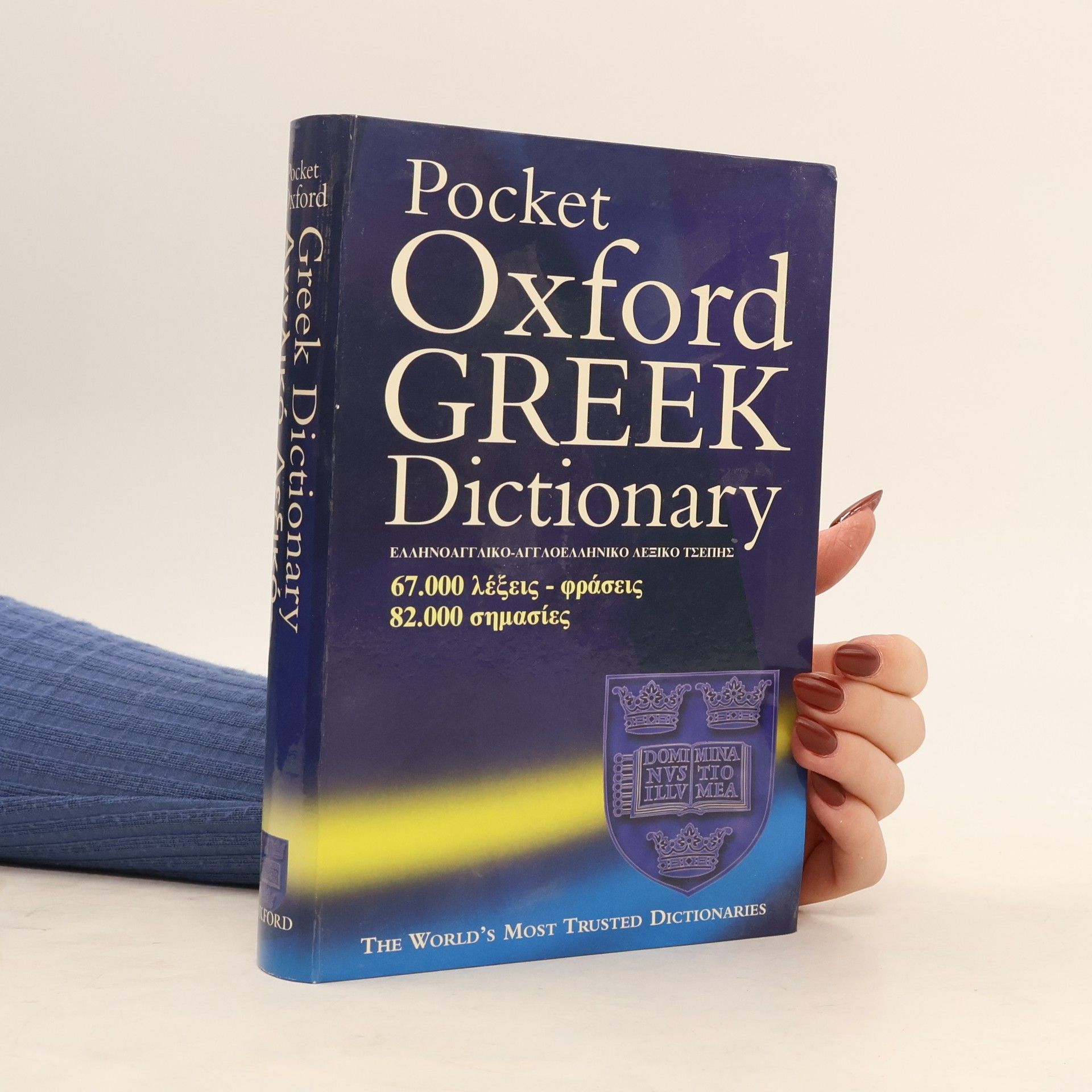 J. T. Pring Pocket Oxford Greek Dictionary