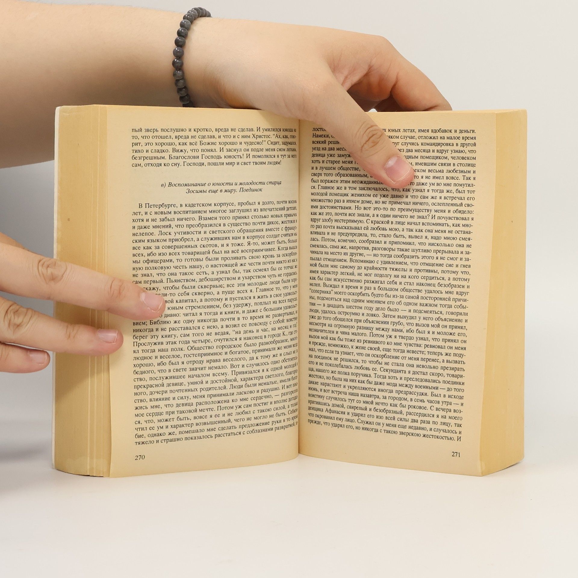 Fjodor Michailowitsch Dostojewski Братья Карамазовы