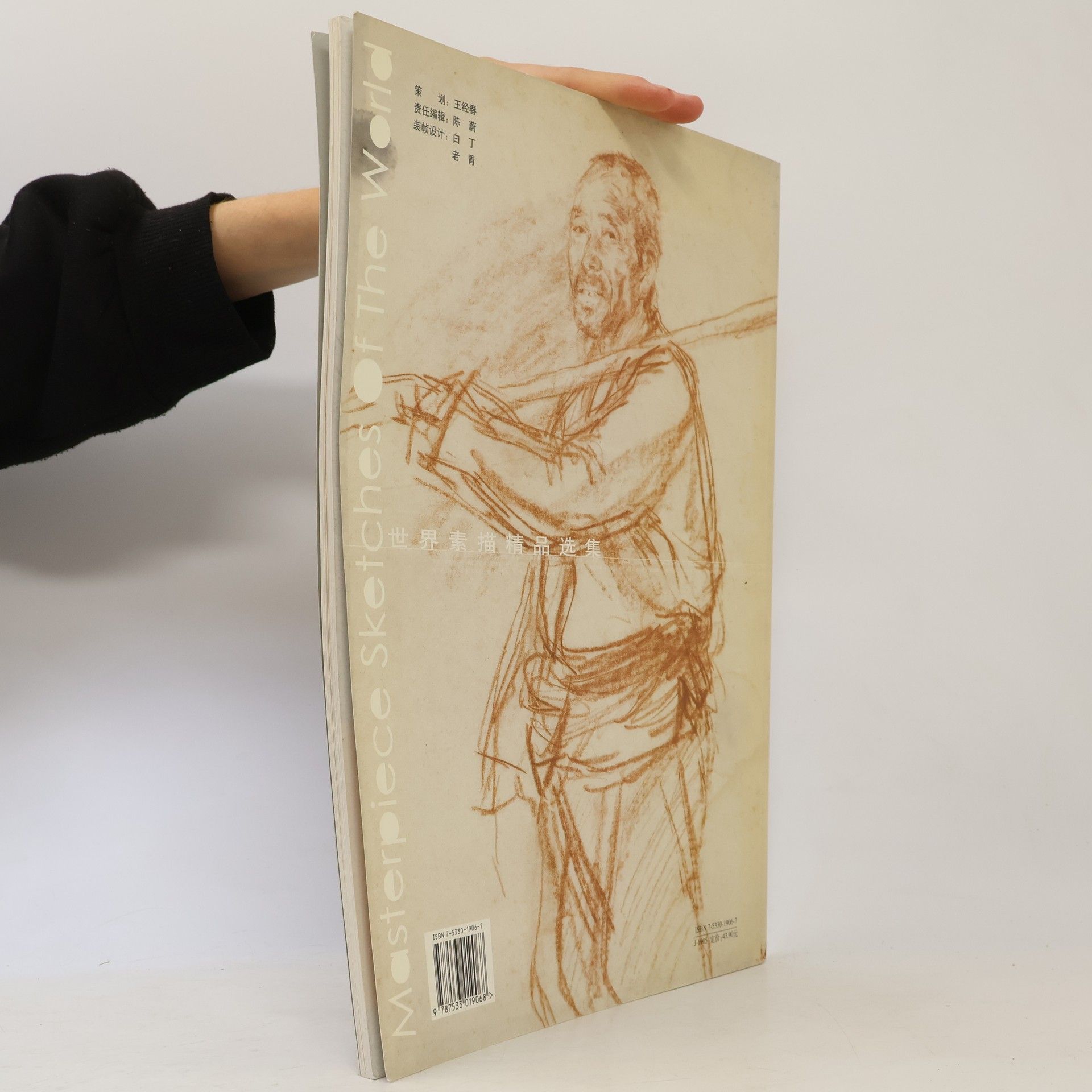 Wu Xiansheng 世界素描精品选集 / Masterpiece Sketch of the World