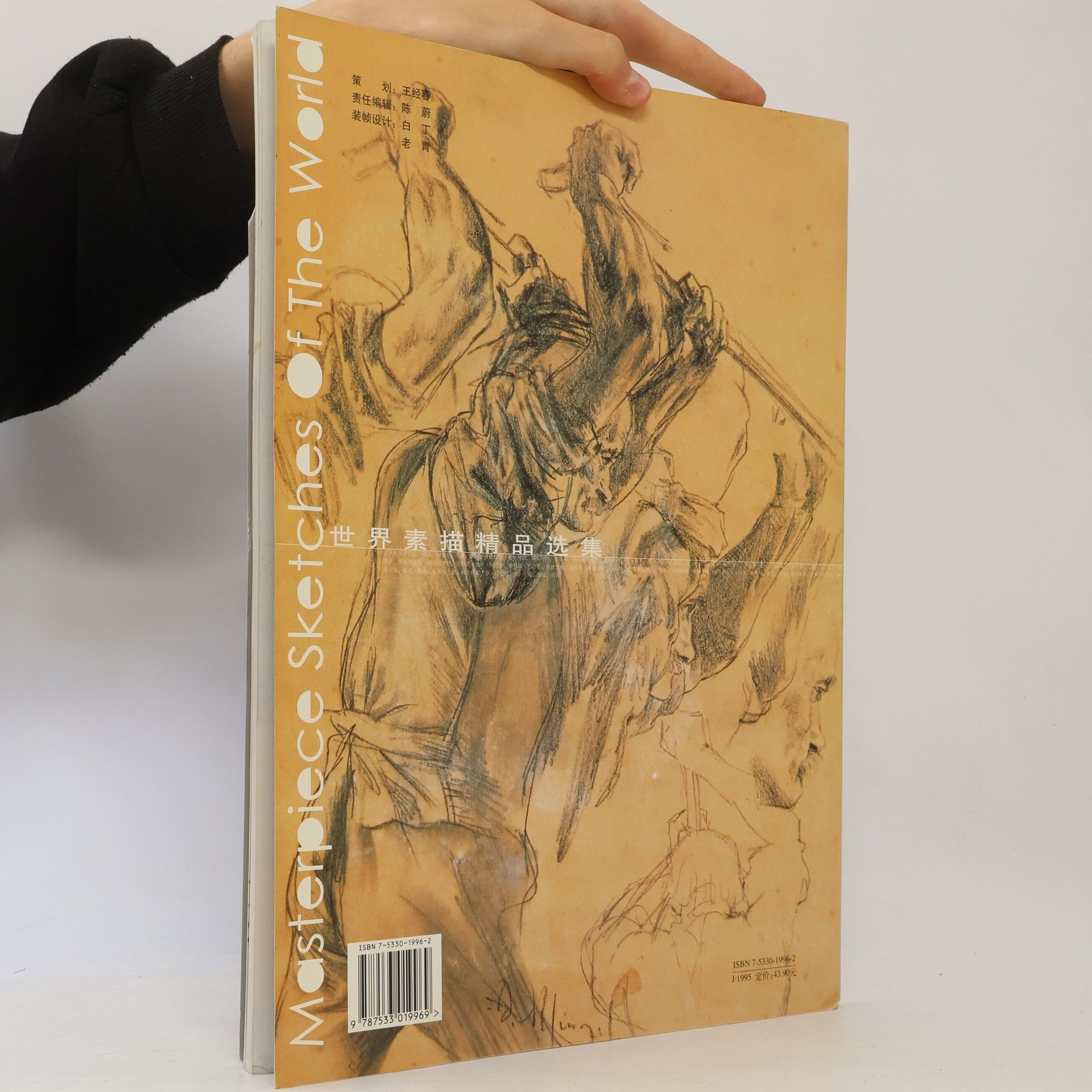 Wu Xiansheng 世界素描精品选集 第4卷