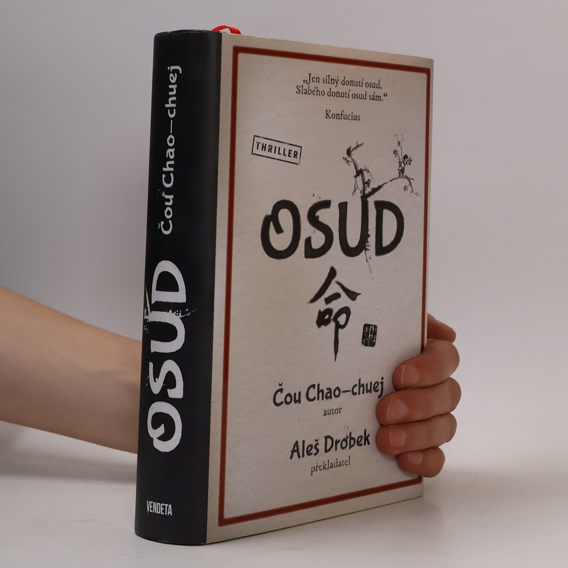 Zhou Haohui Osud