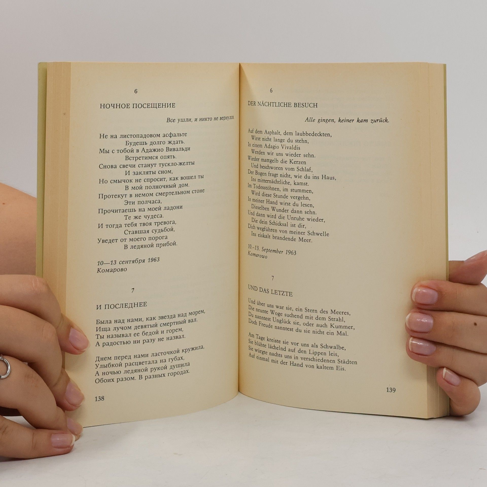 Anna Akhmatova Poem ohne Held