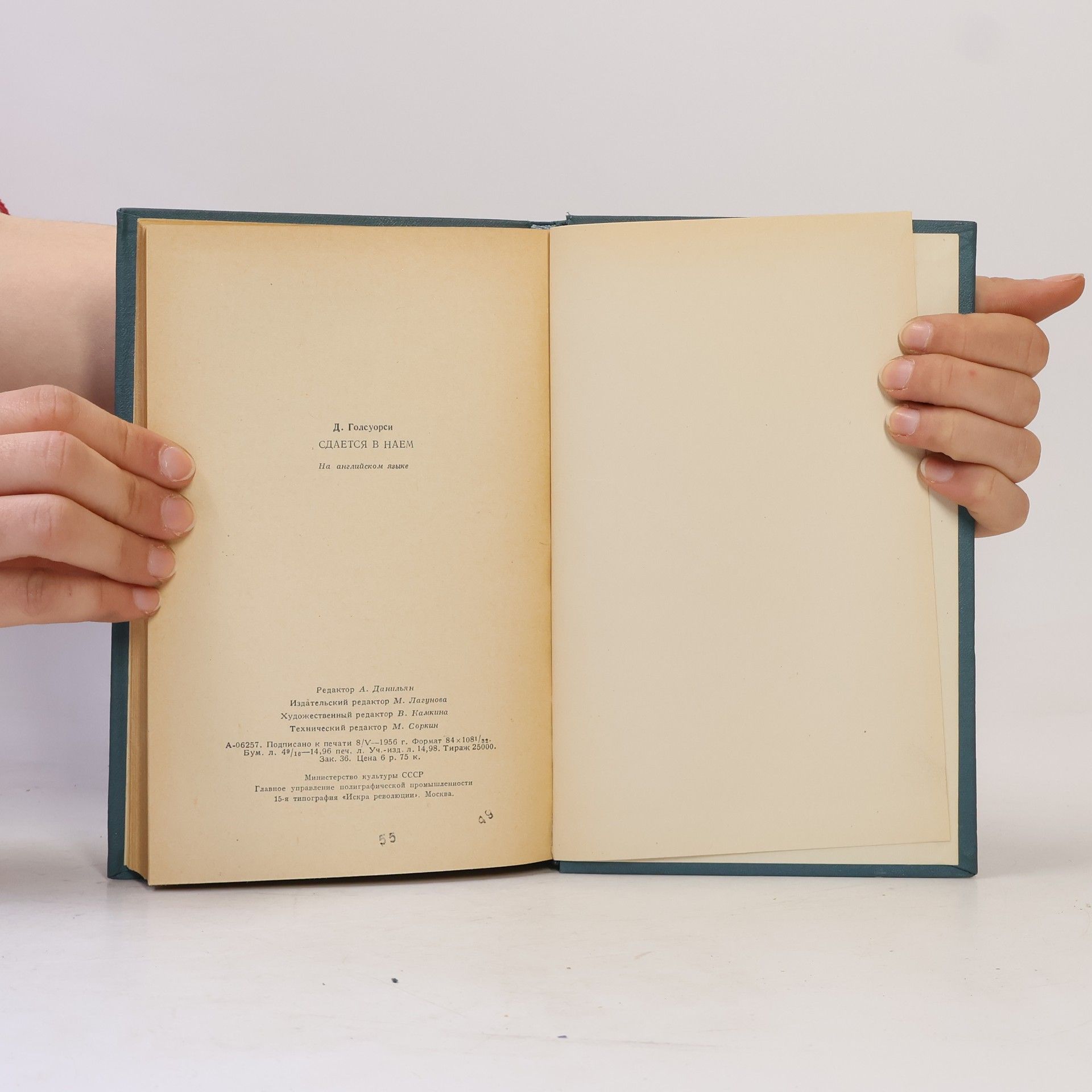 John Galsworthy The Forsyte Saga 3