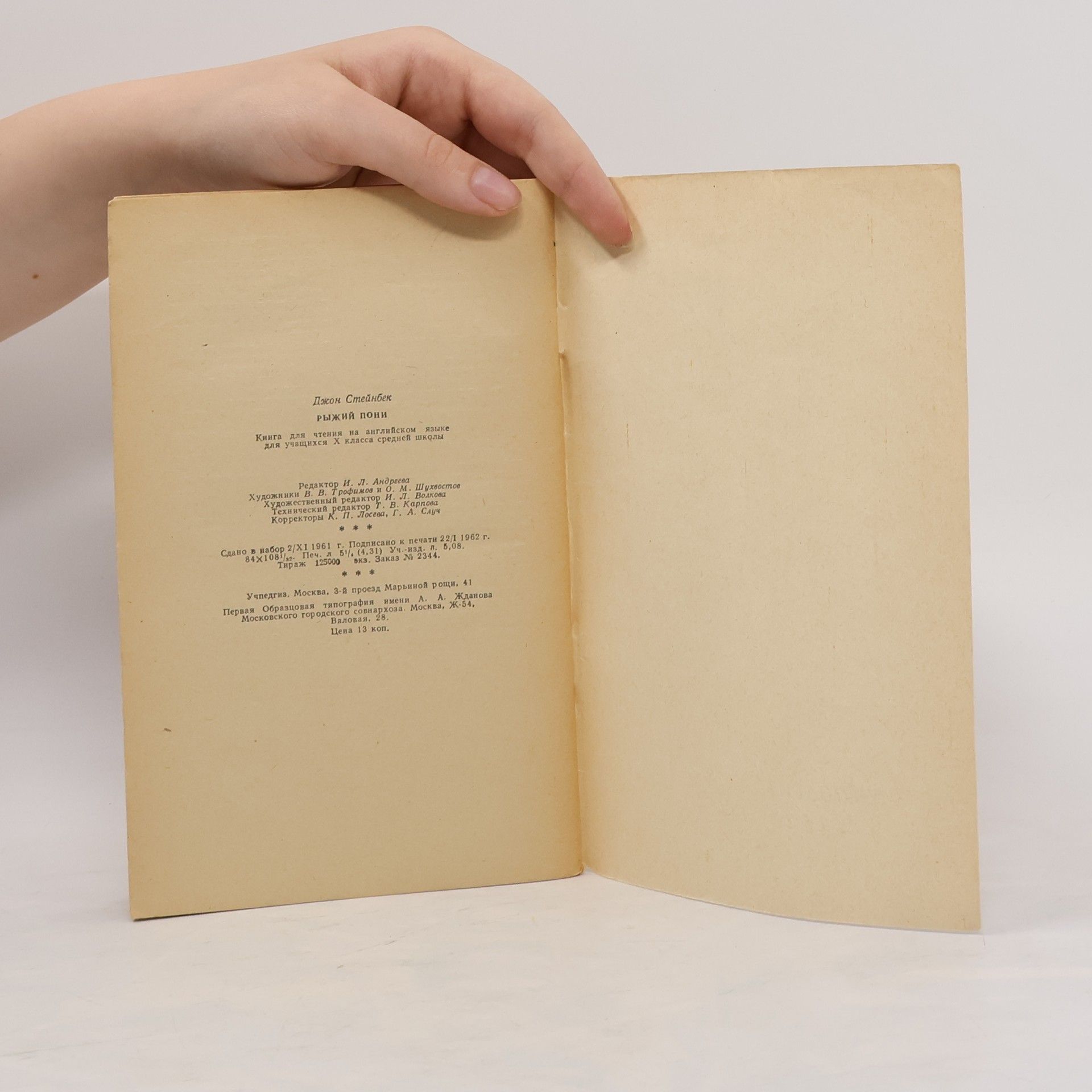 J. Steinbeck The Red Pony