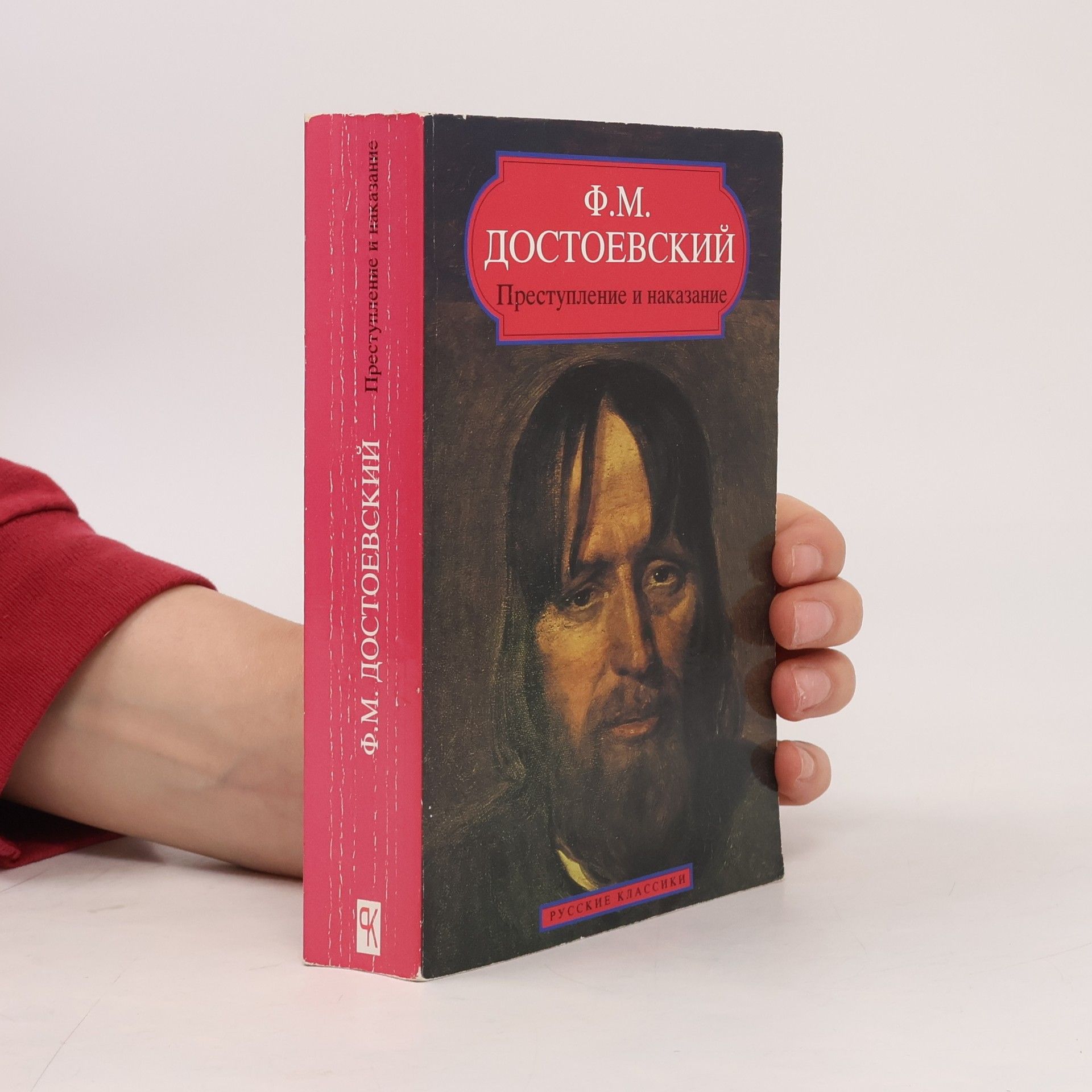 Fyodor Dostoyevsky Преступление и наказание. (Zločin a trest)