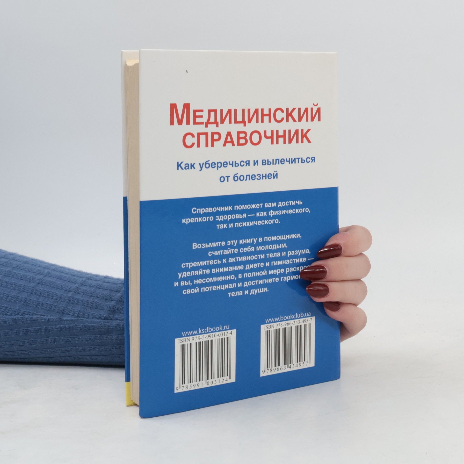Katherine Wright Медицинский справочник