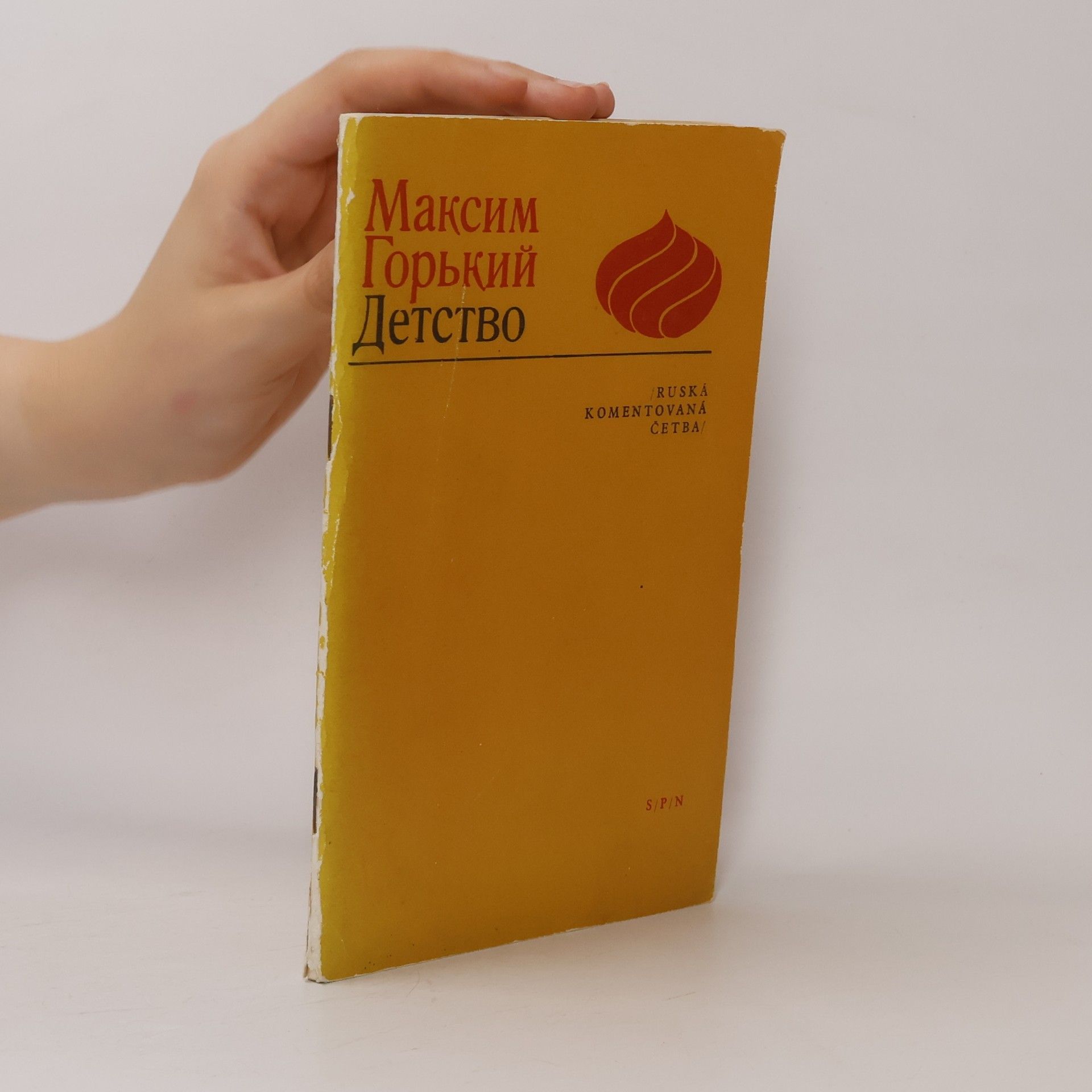 Maxim Gorkij Детство. Detstvo