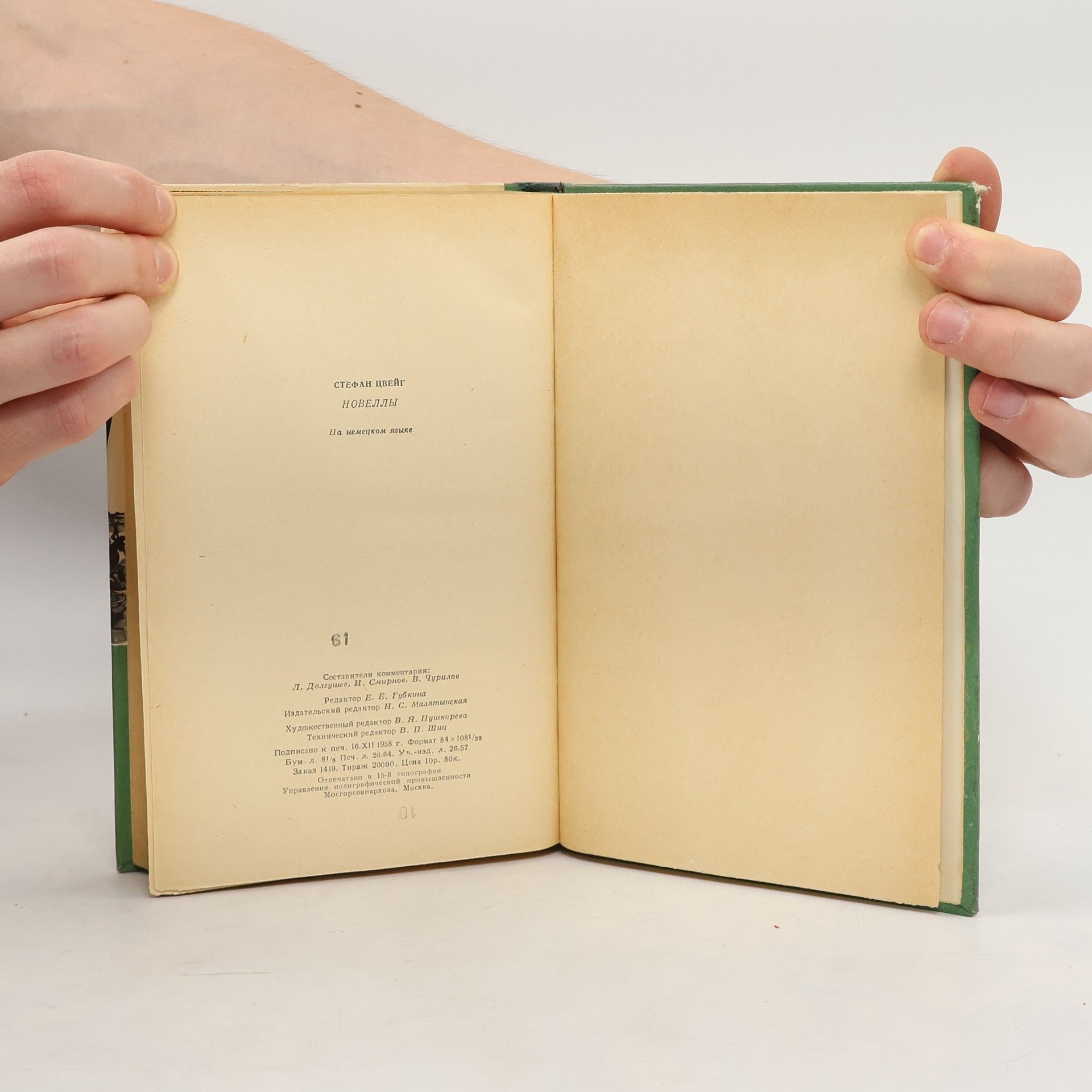 Stefan Zweig Novellen