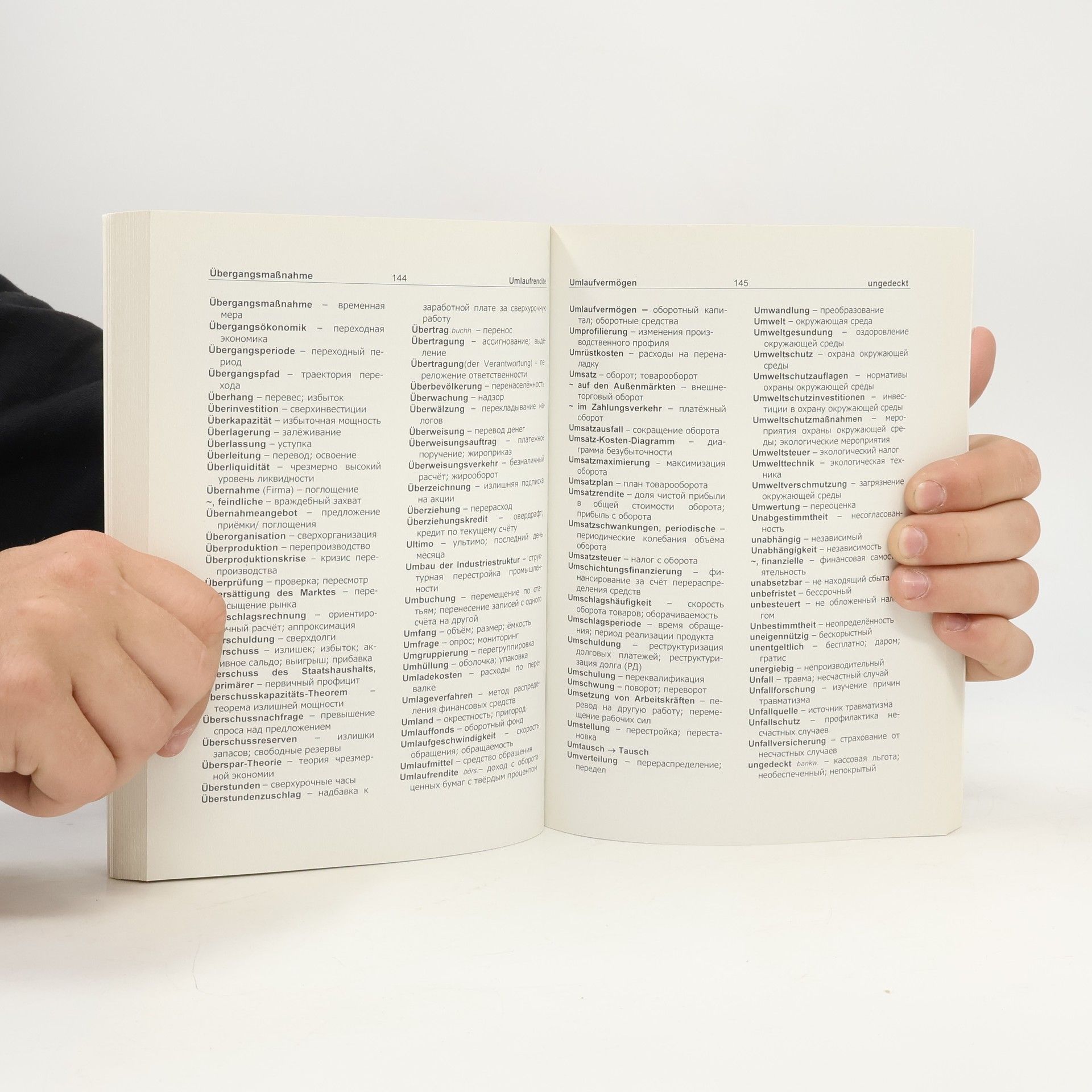 Rainer Schwarz Wörterbuch Wirtschaft für Studium und Praxis