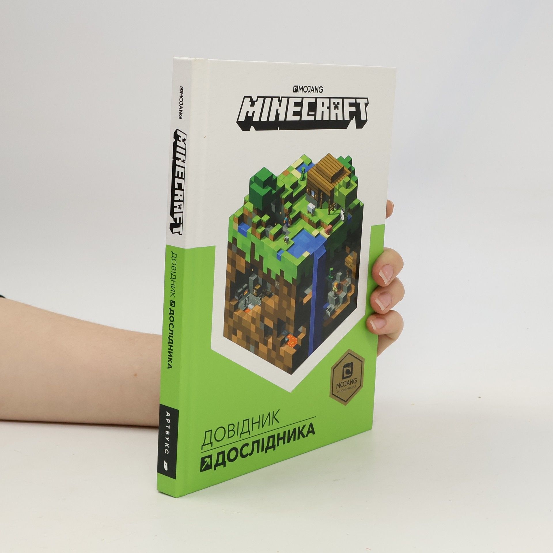 Autorenkollektiv Minecraft. Довідник дослідника