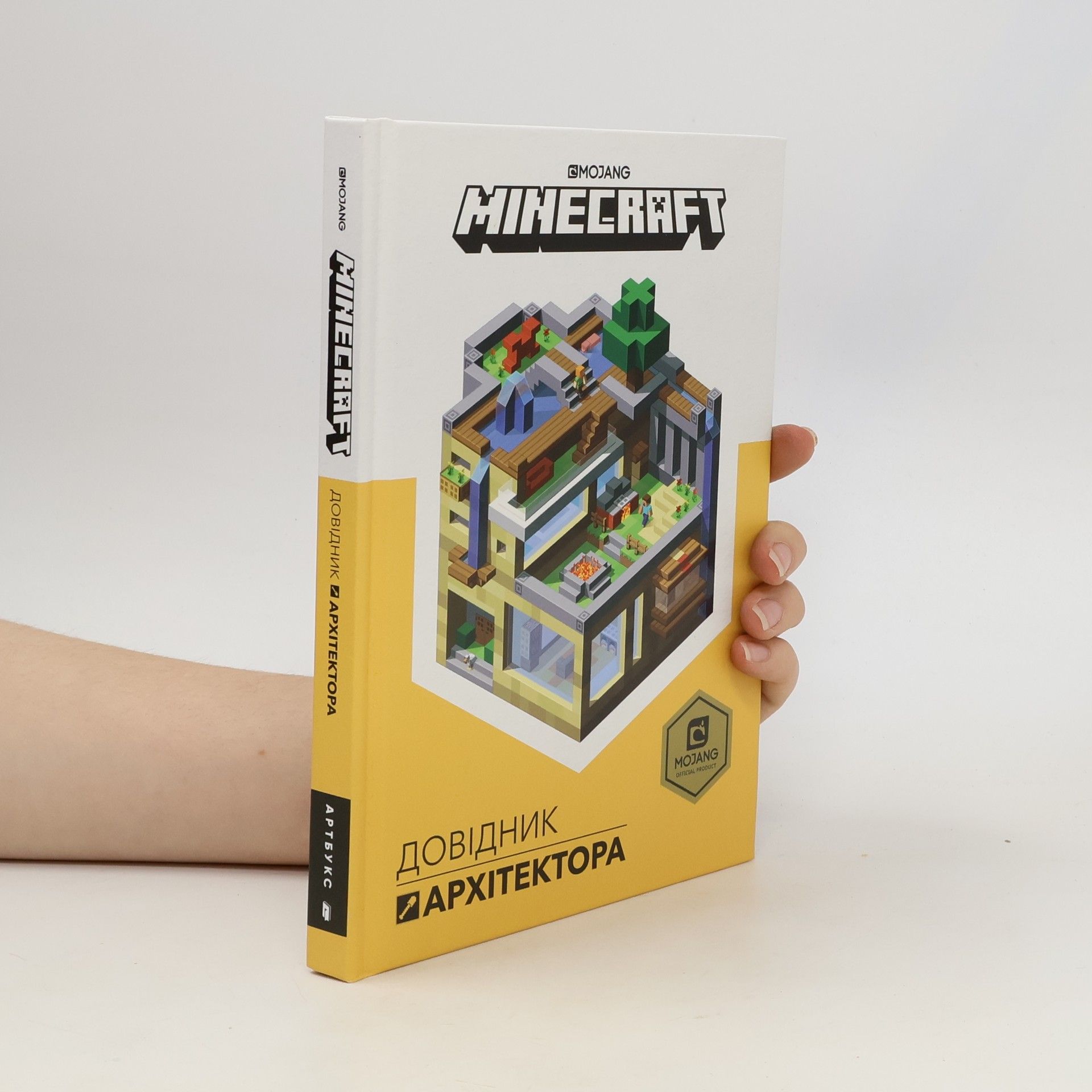 Stephanie Milton MINECRAFT. Dovidnyk Arkhitektora