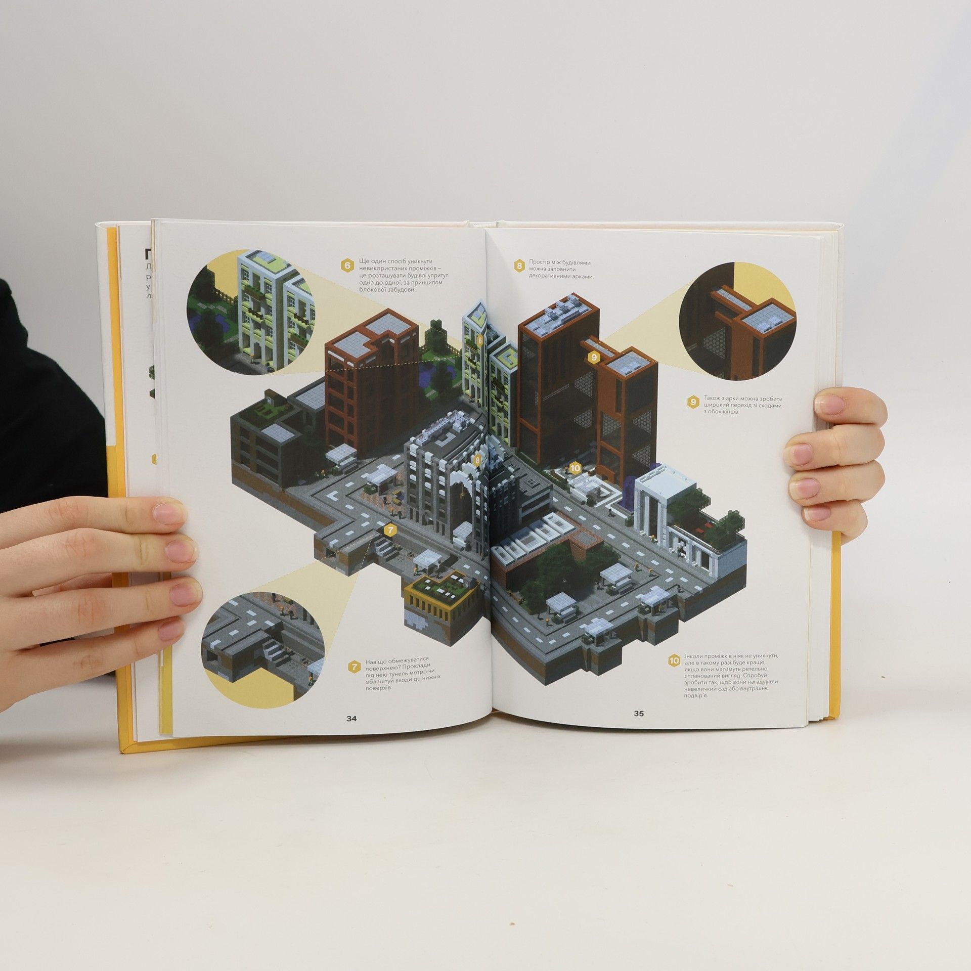 Stephanie Milton MINECRAFT. Dovidnyk Arkhitektora