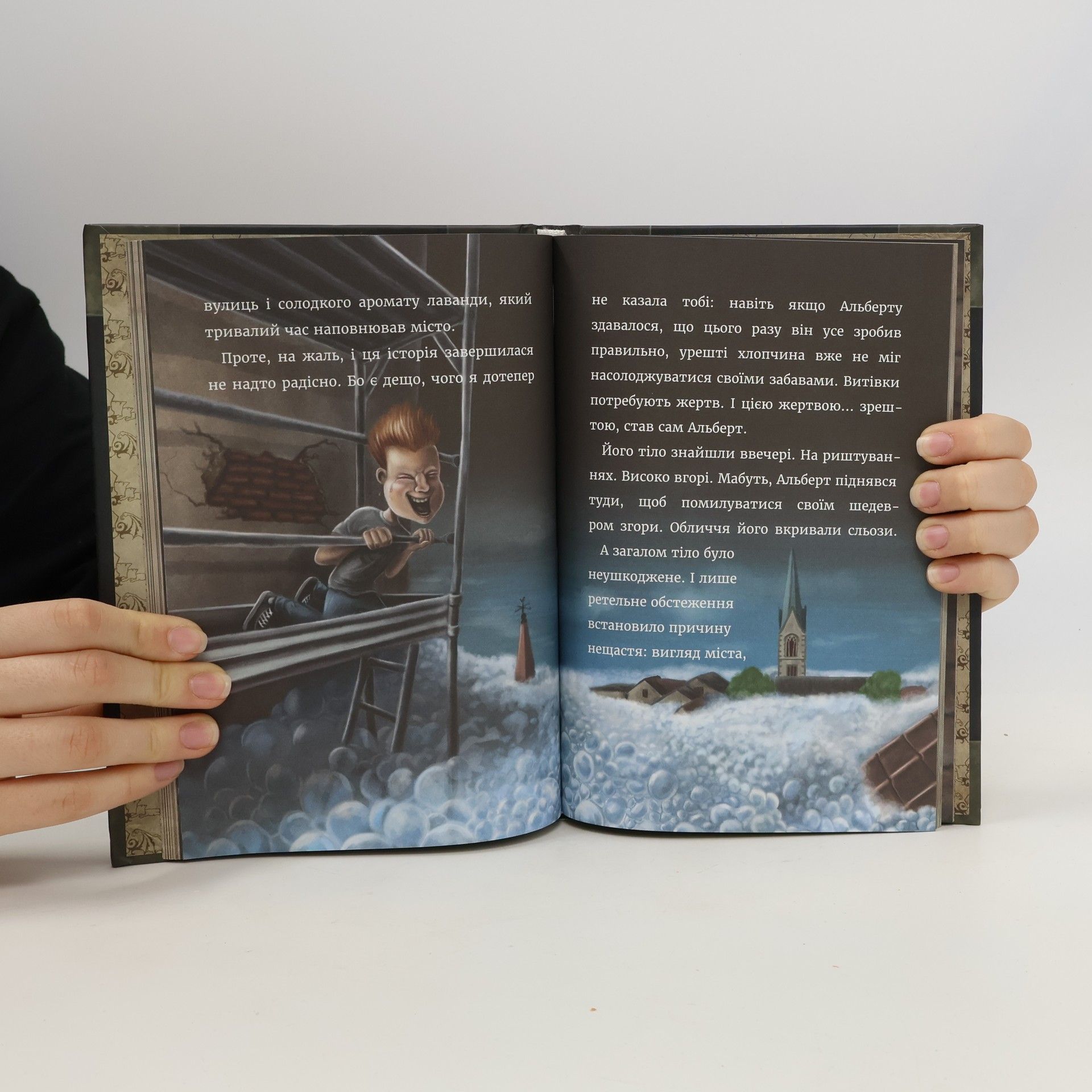 Magnnus Myst Маленька зла книжка
